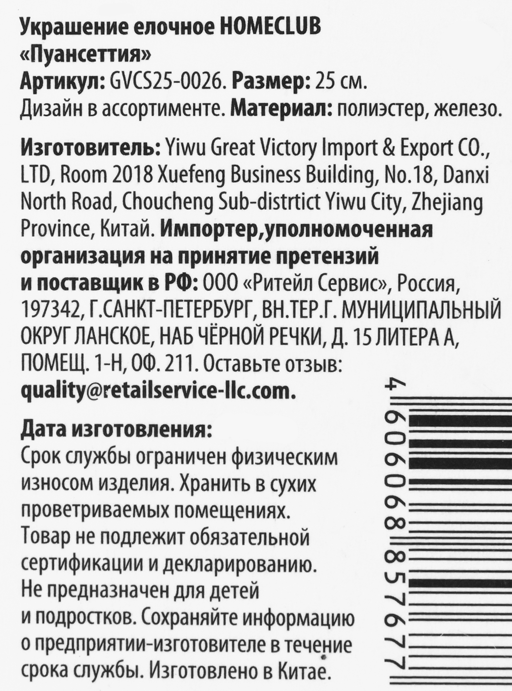 Превью изображения товара