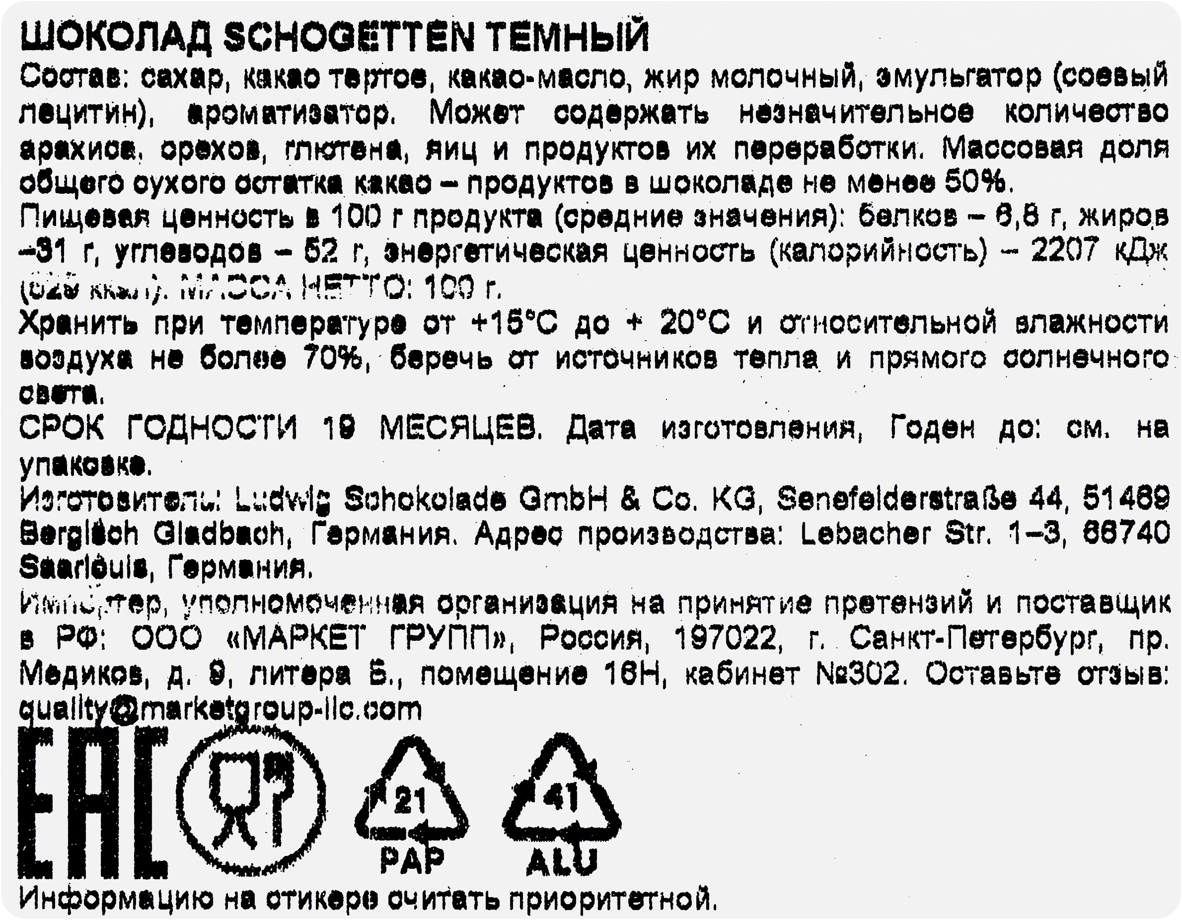 Превью изображения товара