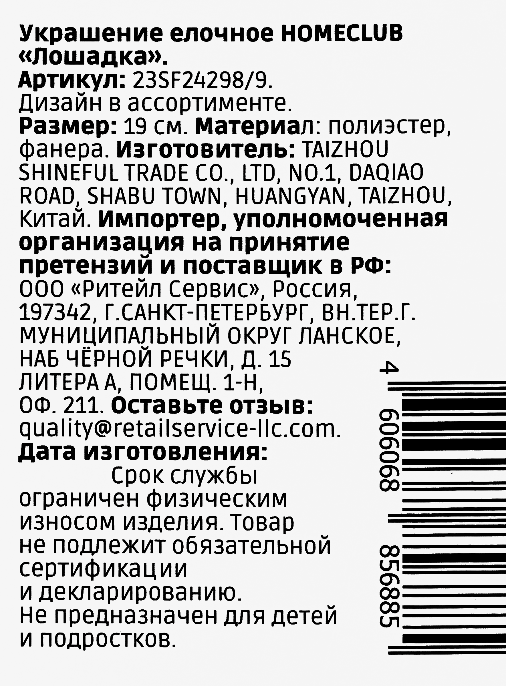 Превью изображения товара