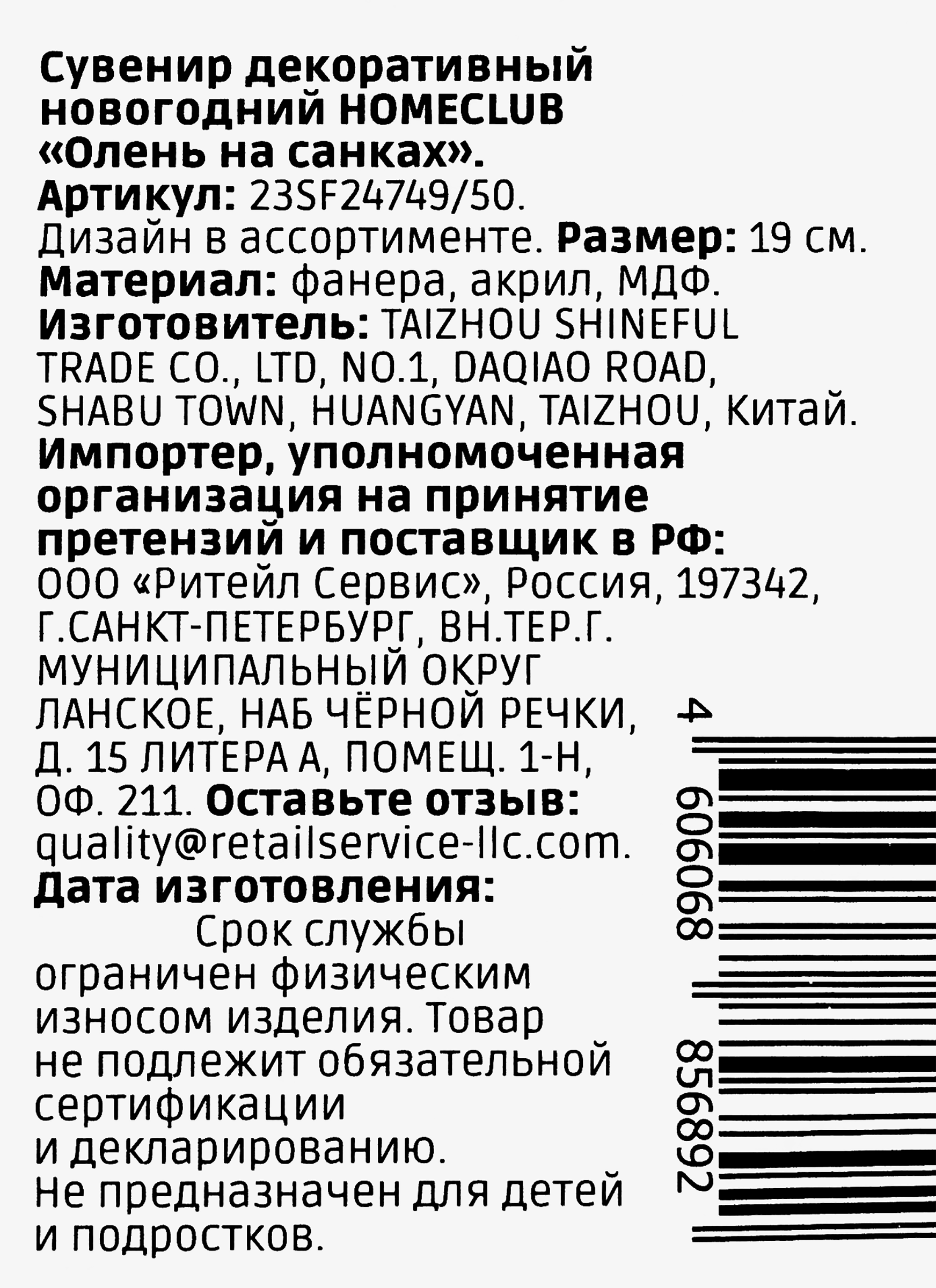 Превью изображения товара