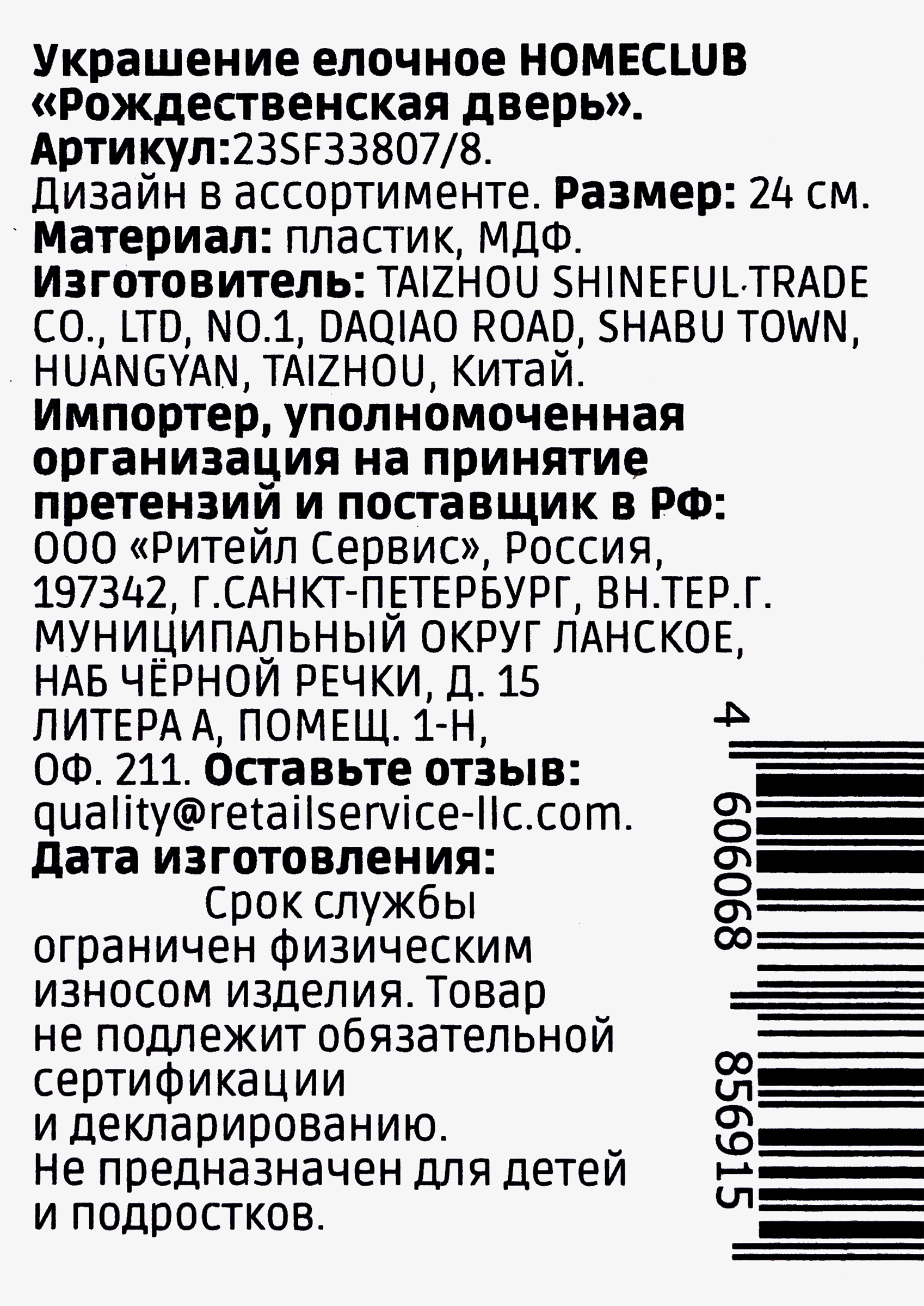 Превью изображения товара