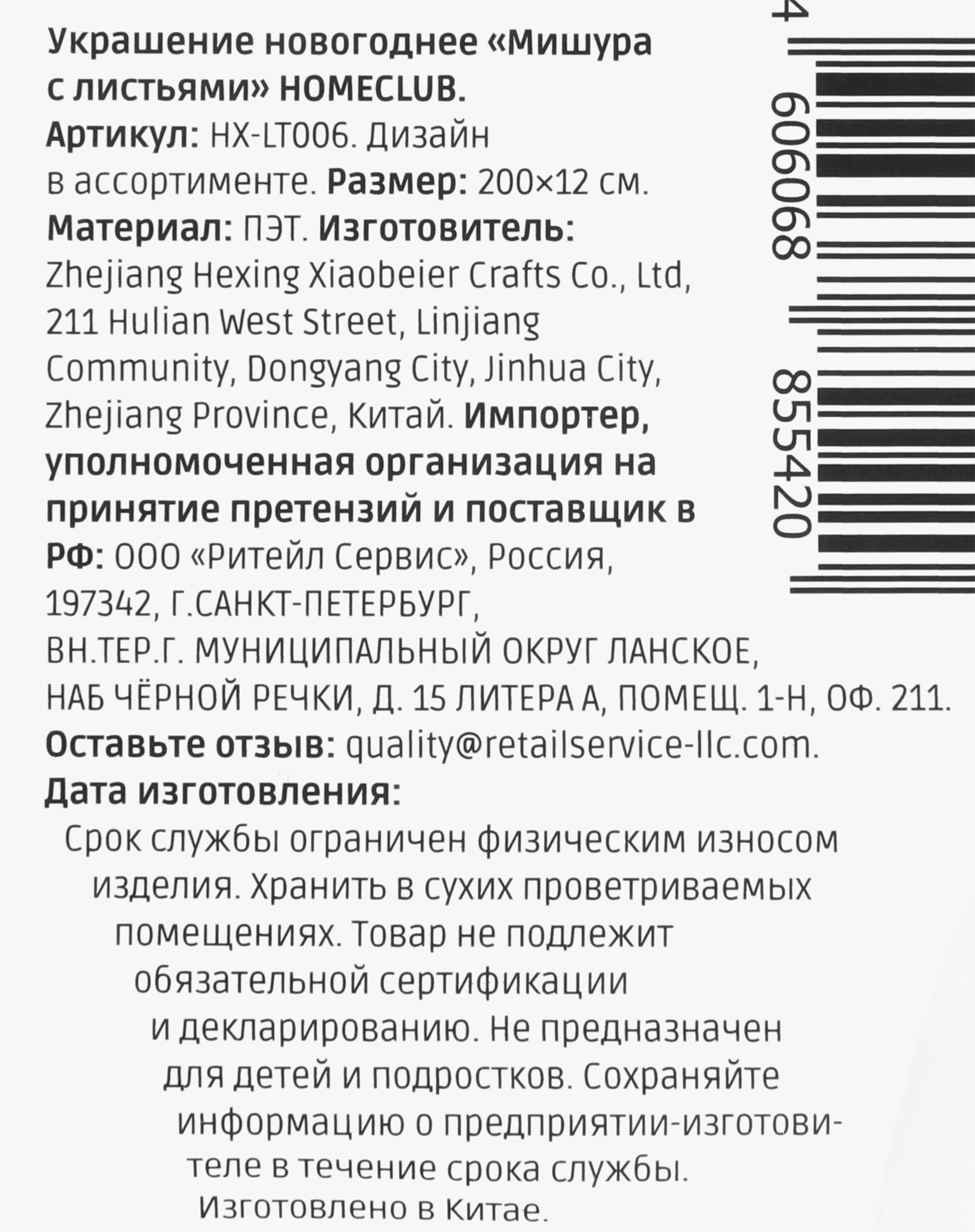 Превью изображения товара