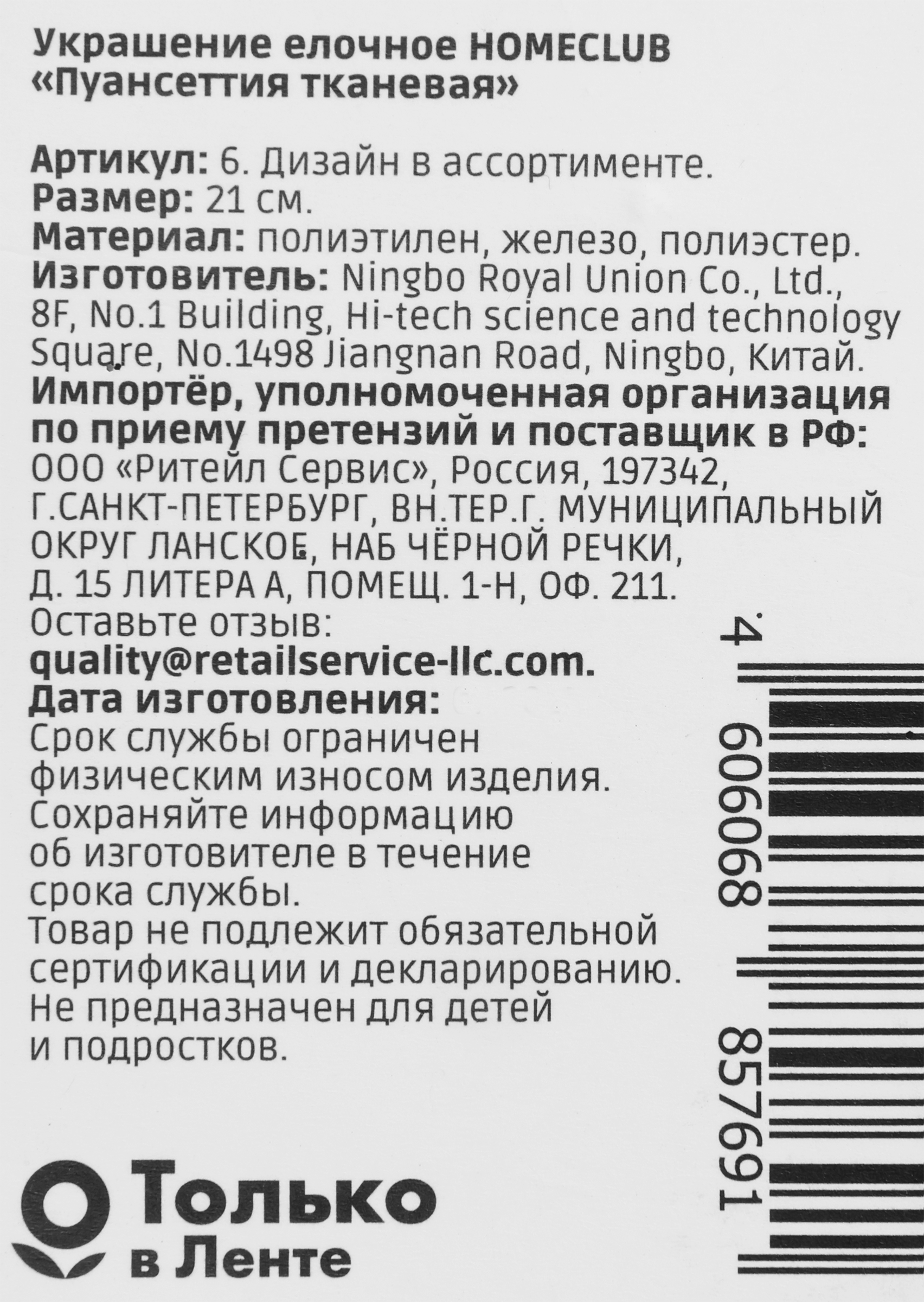 Превью изображения товара