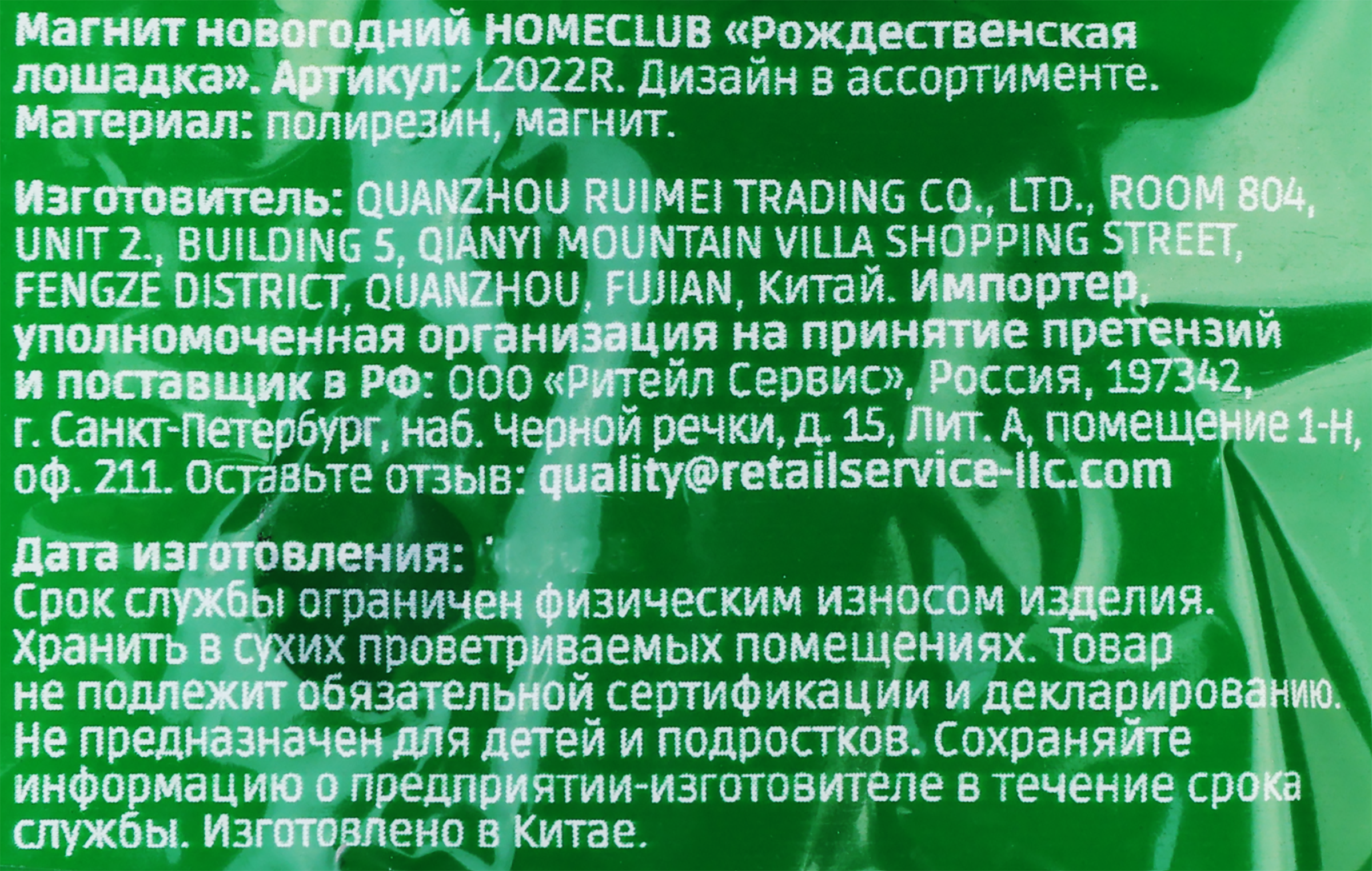 Превью изображения товара