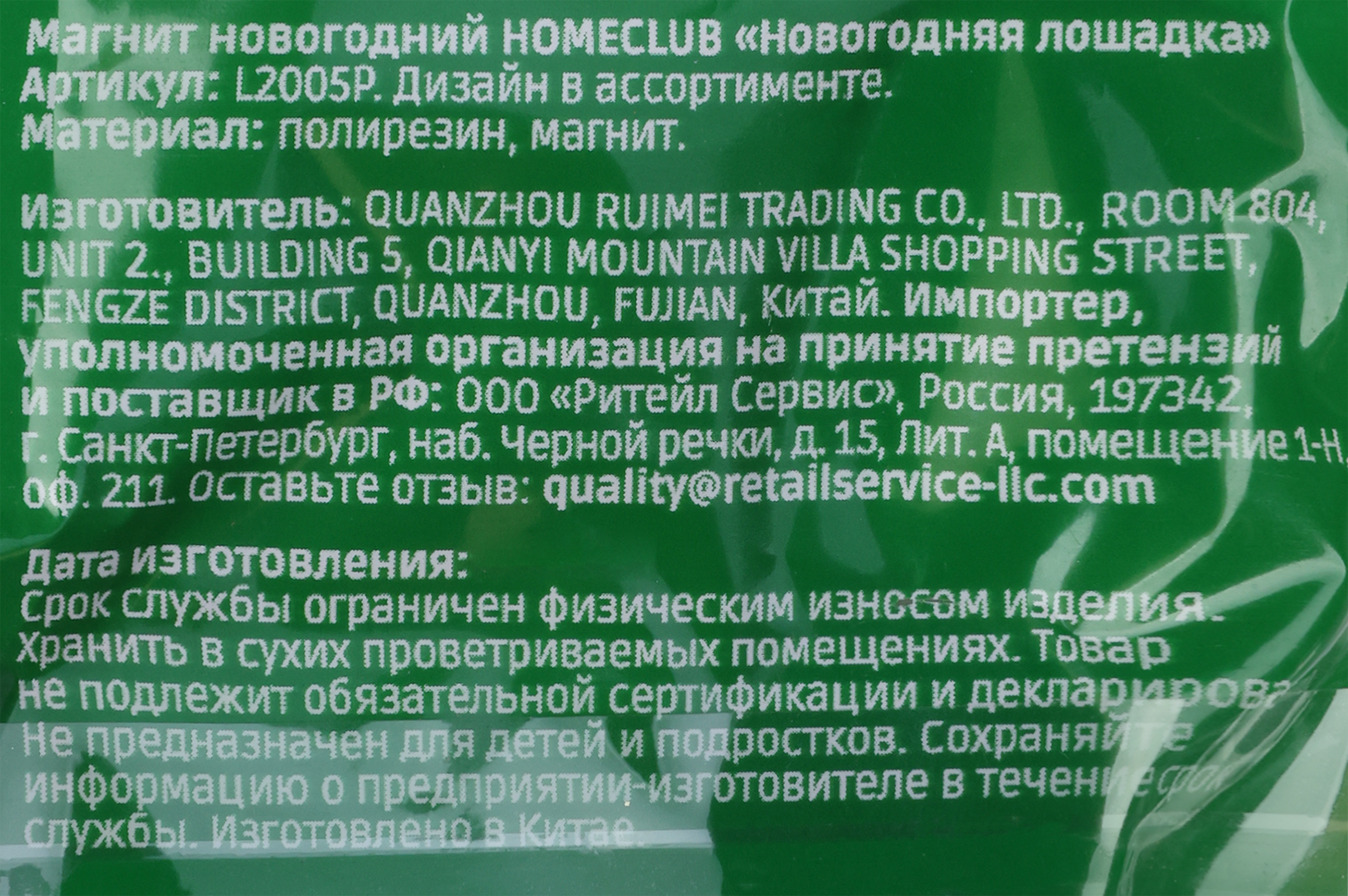 Превью изображения товара