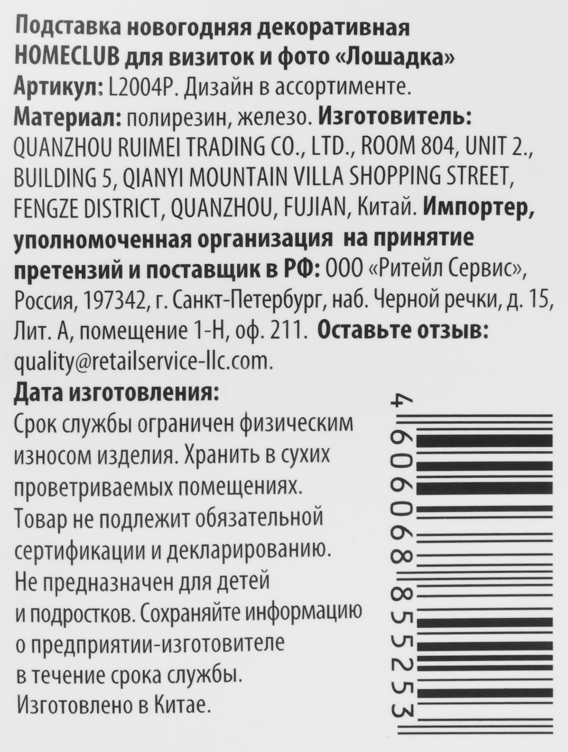 Превью изображения товара