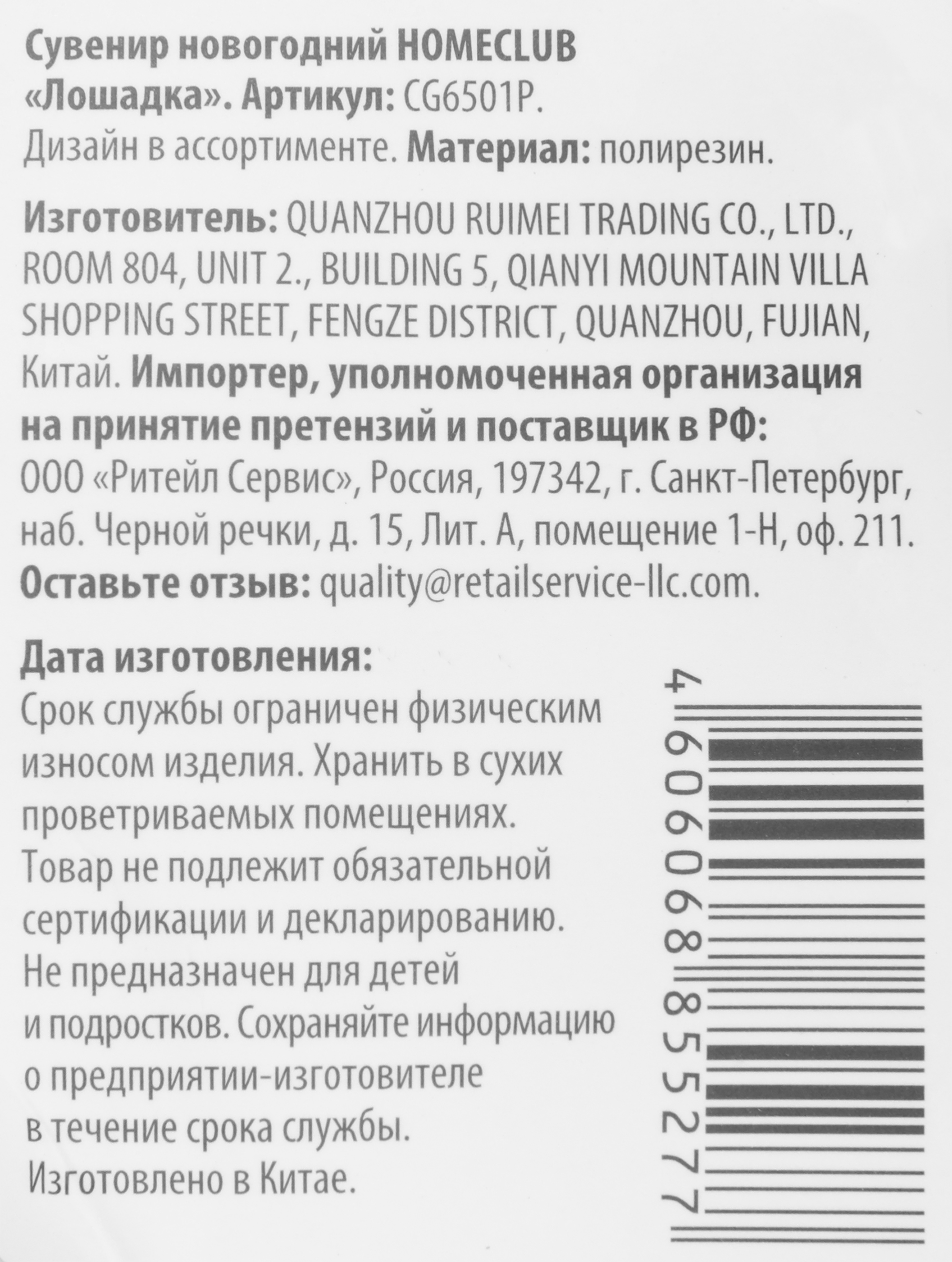 Превью изображения товара