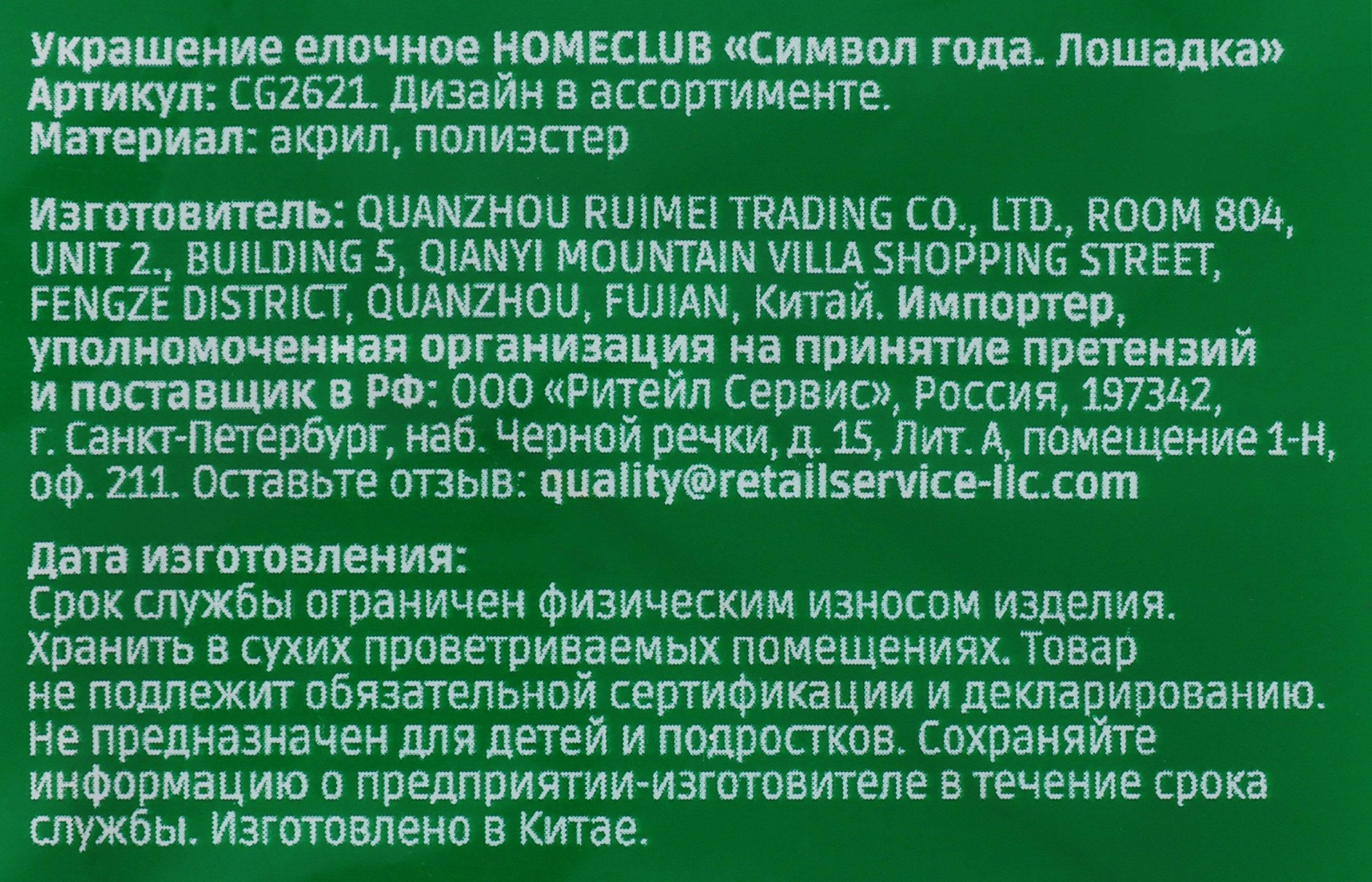 Превью изображения товара