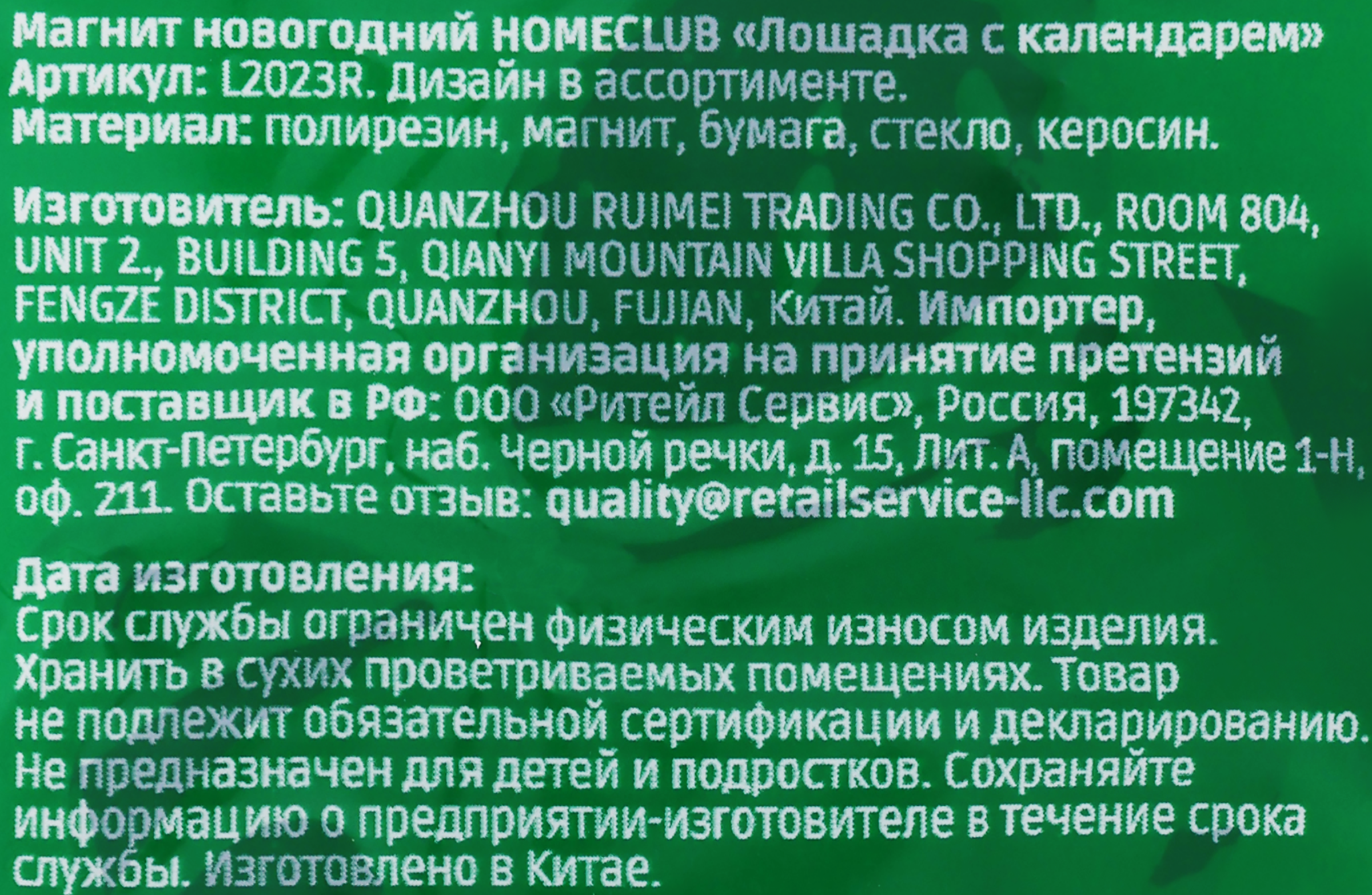 Превью изображения товара