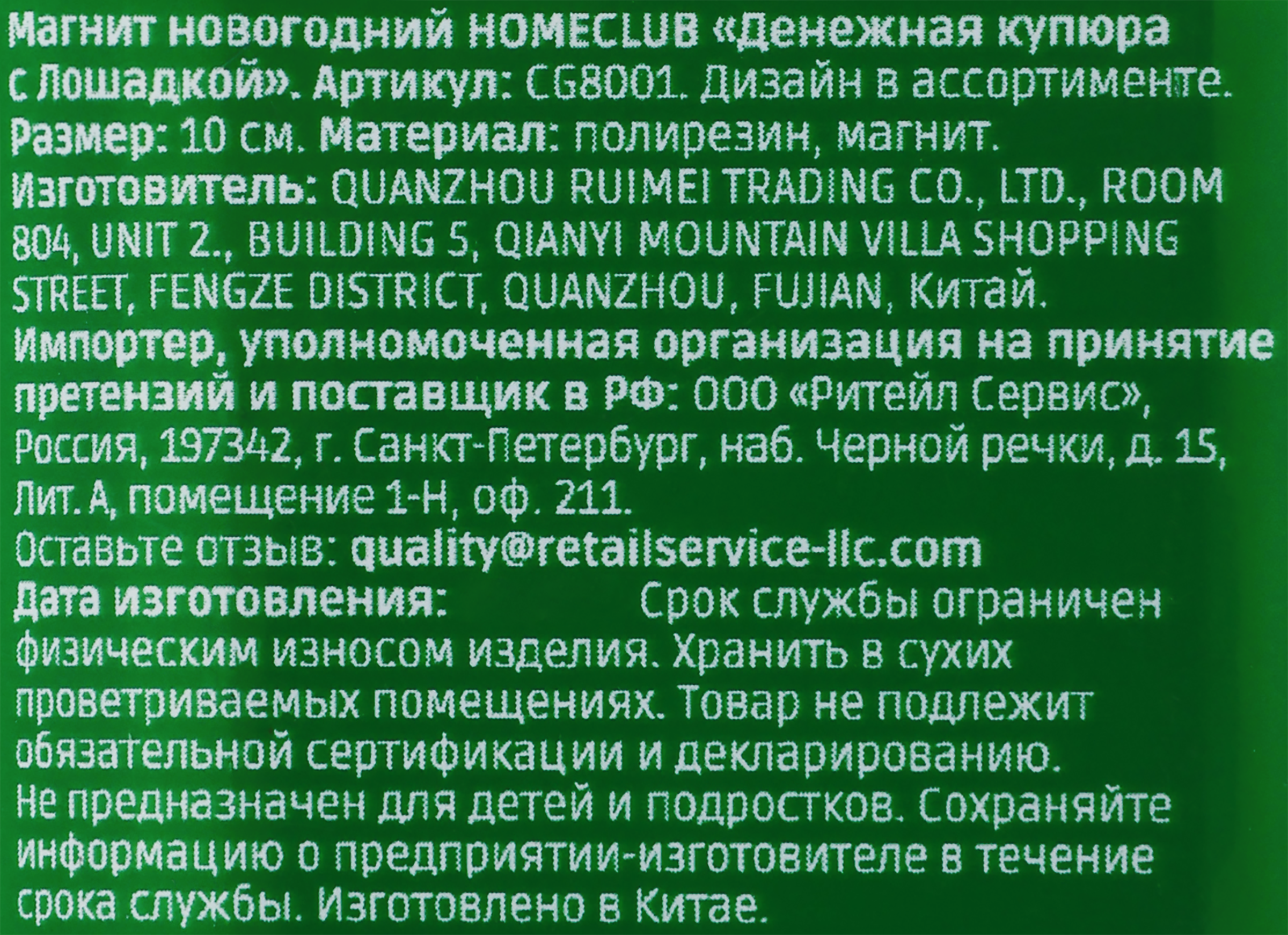 Превью изображения товара