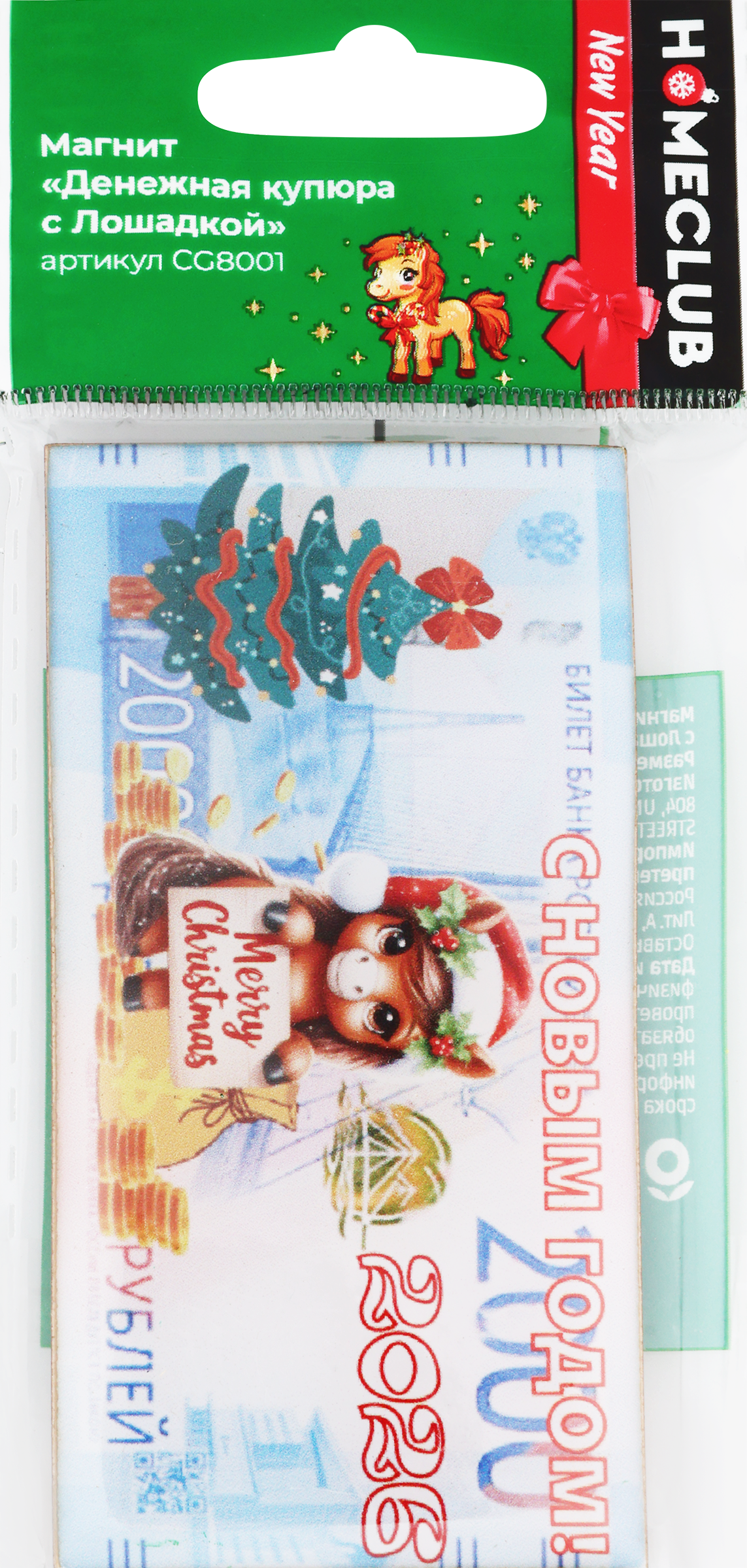 Изображение товара Магнит HOMECLUB с лошадкой, МДФ, 10см, ассортимент