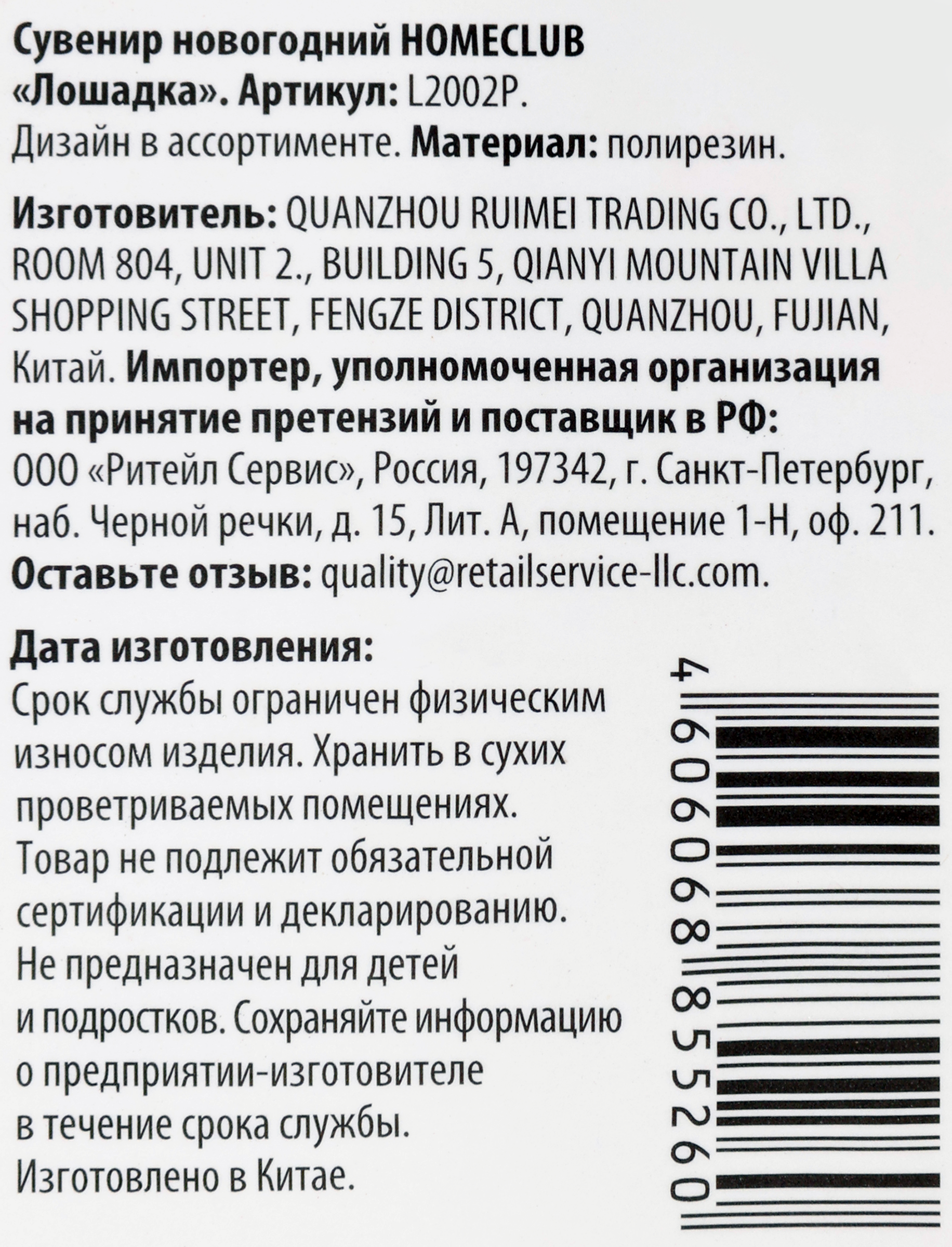 Превью изображения товара