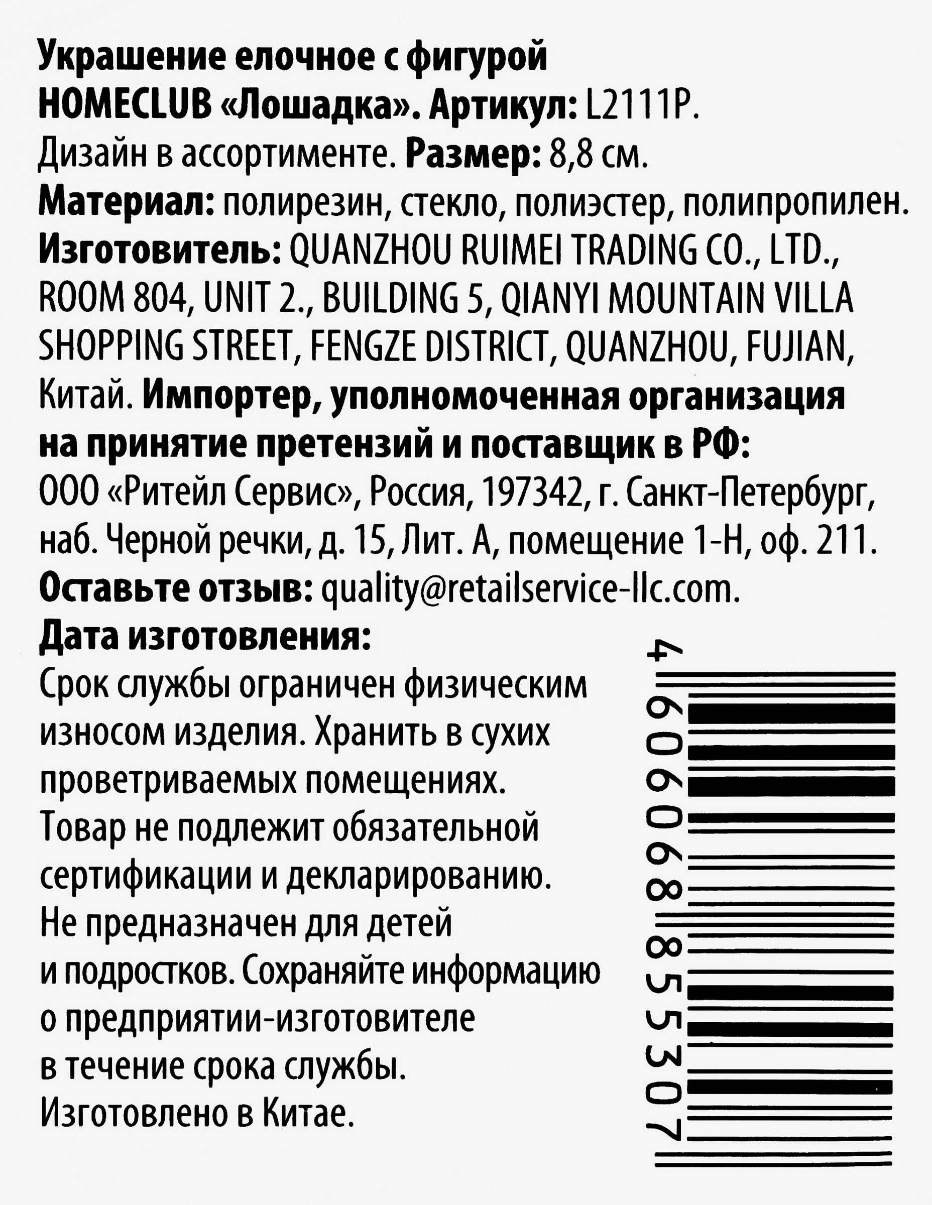 Превью изображения товара