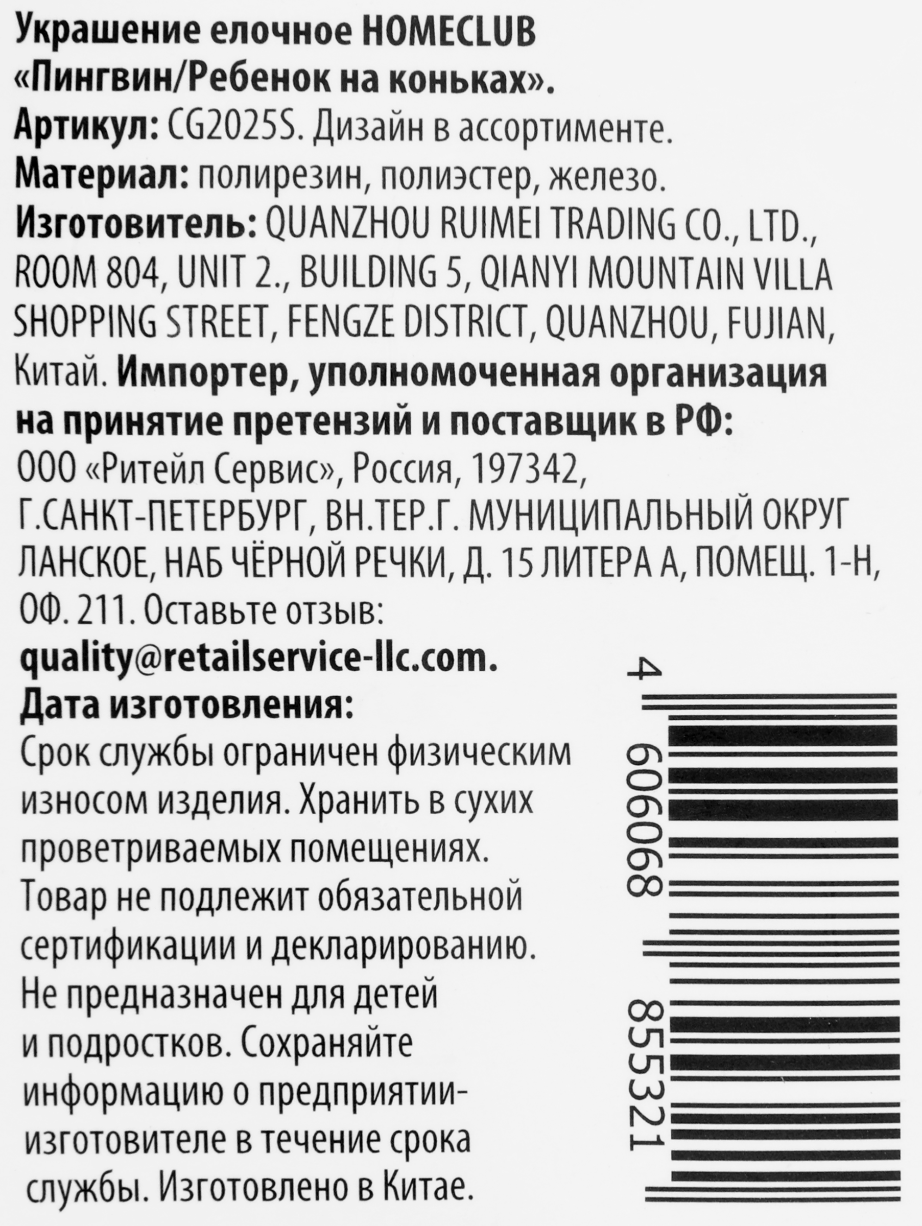 Превью изображения товара