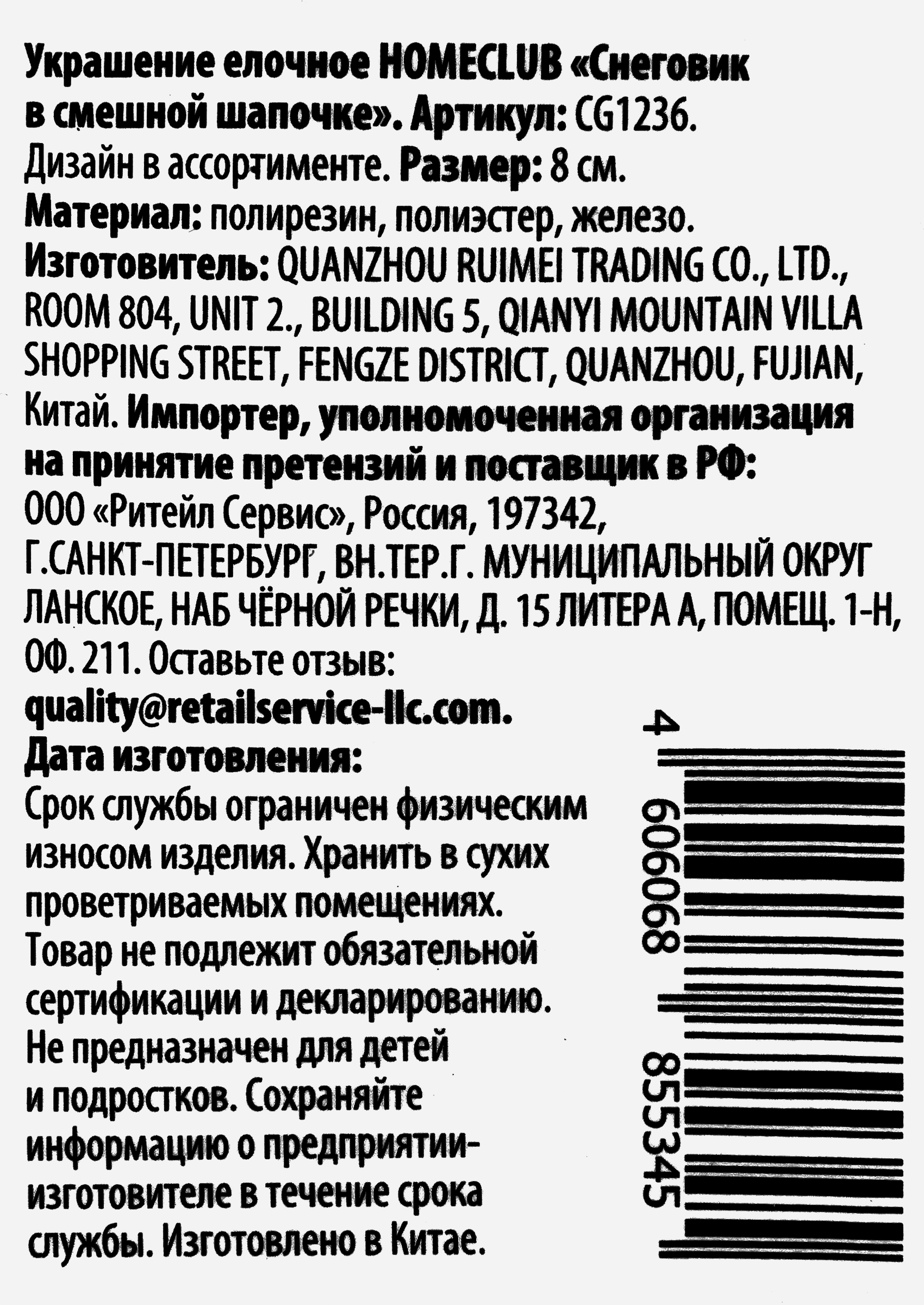 Превью изображения товара