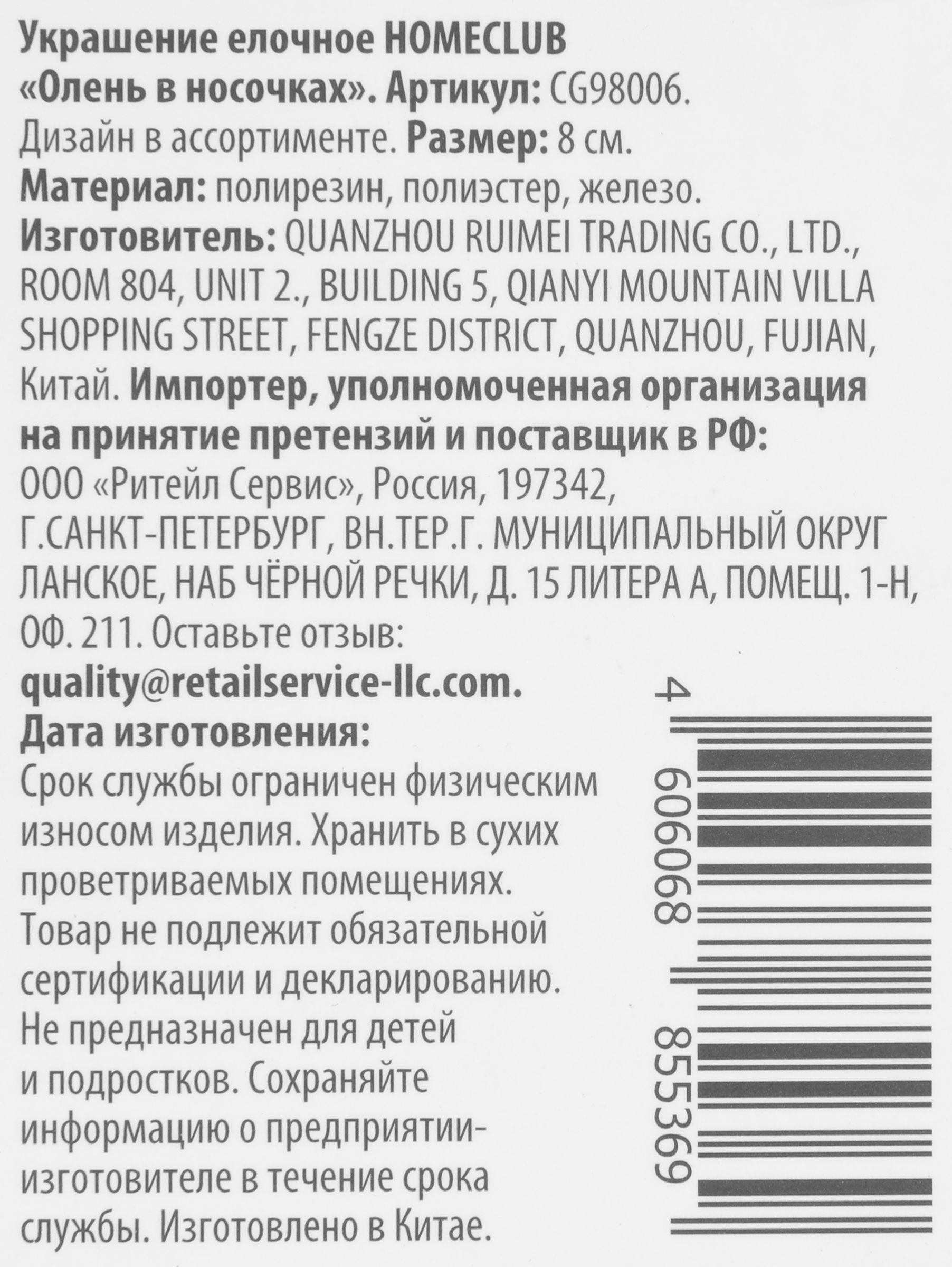 Превью изображения товара