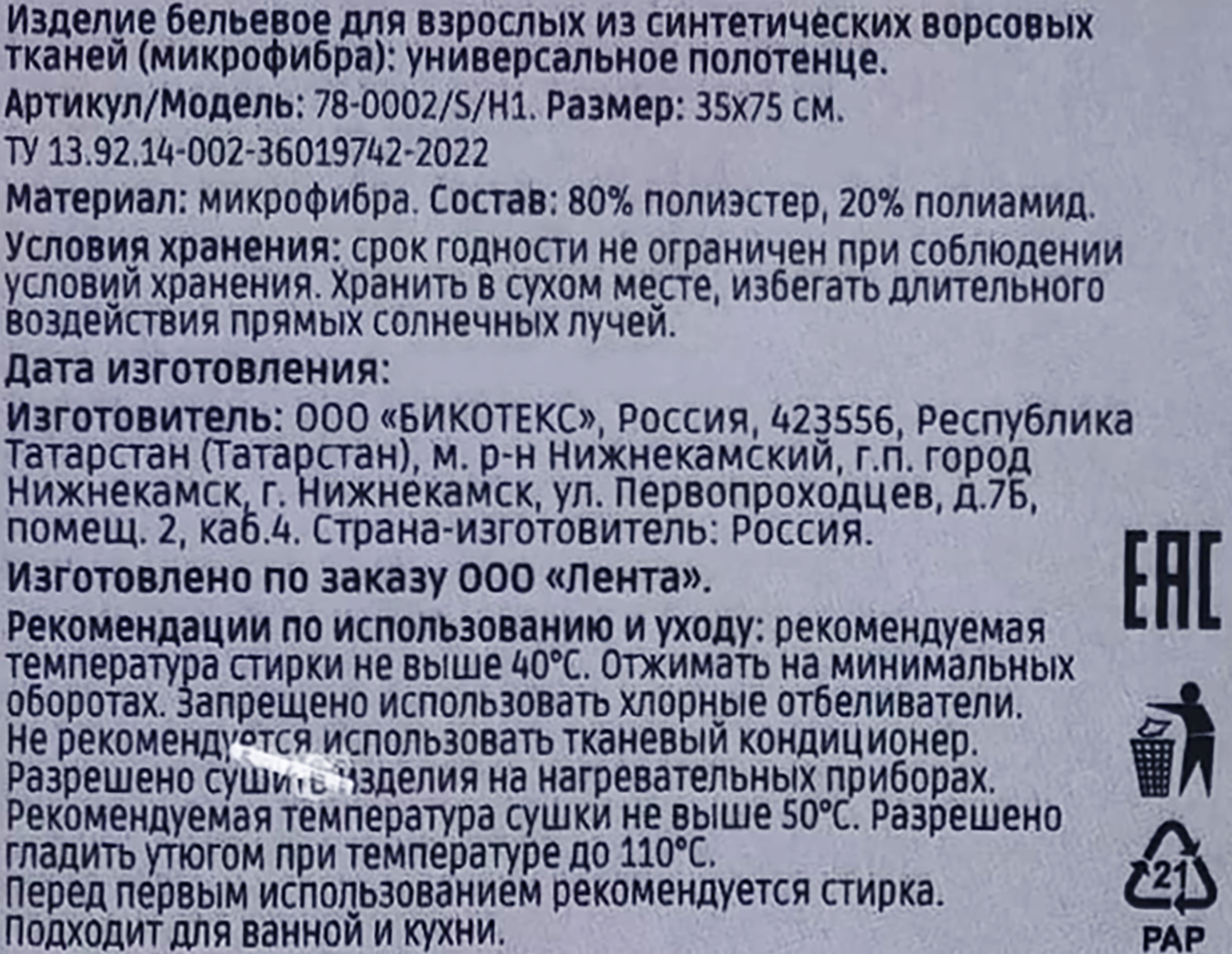 Превью изображения товара