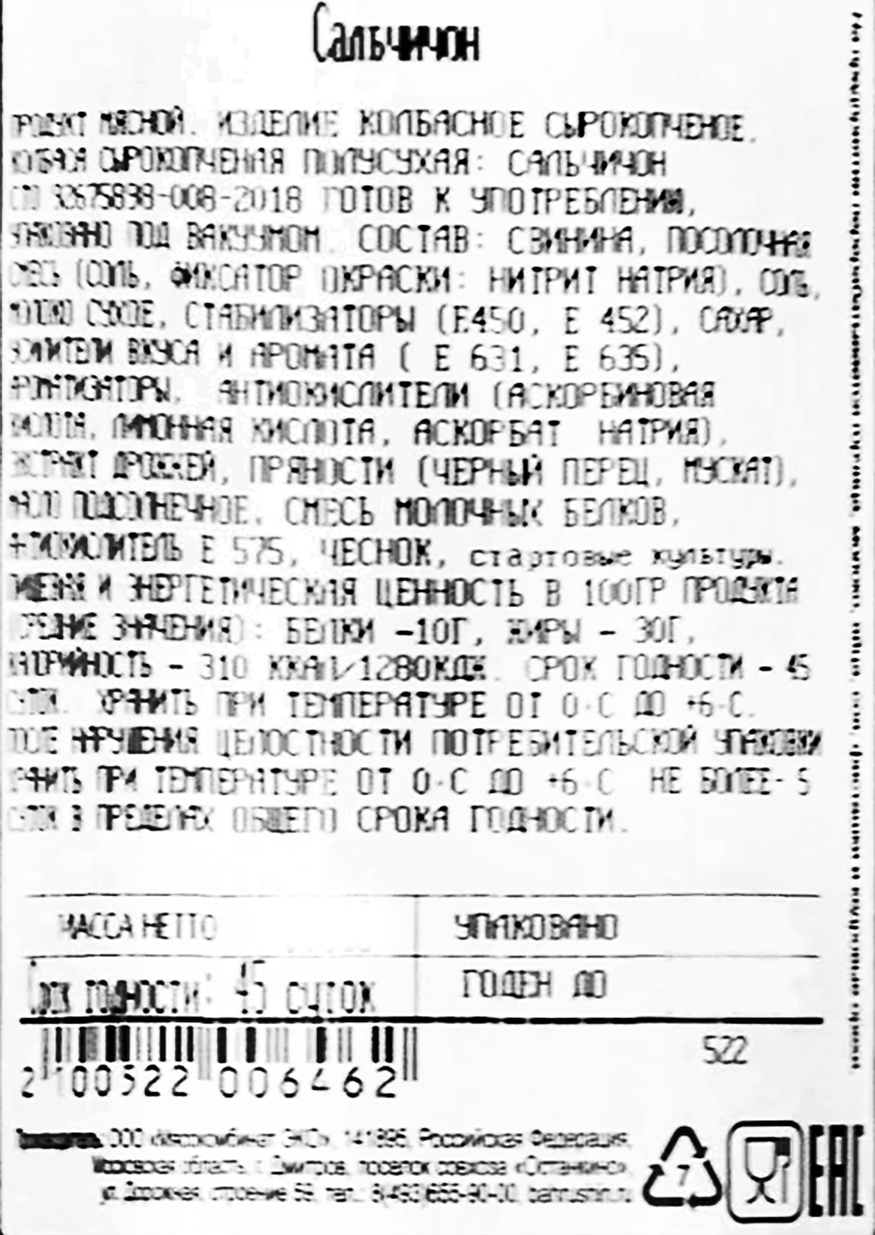 Превью изображения товара