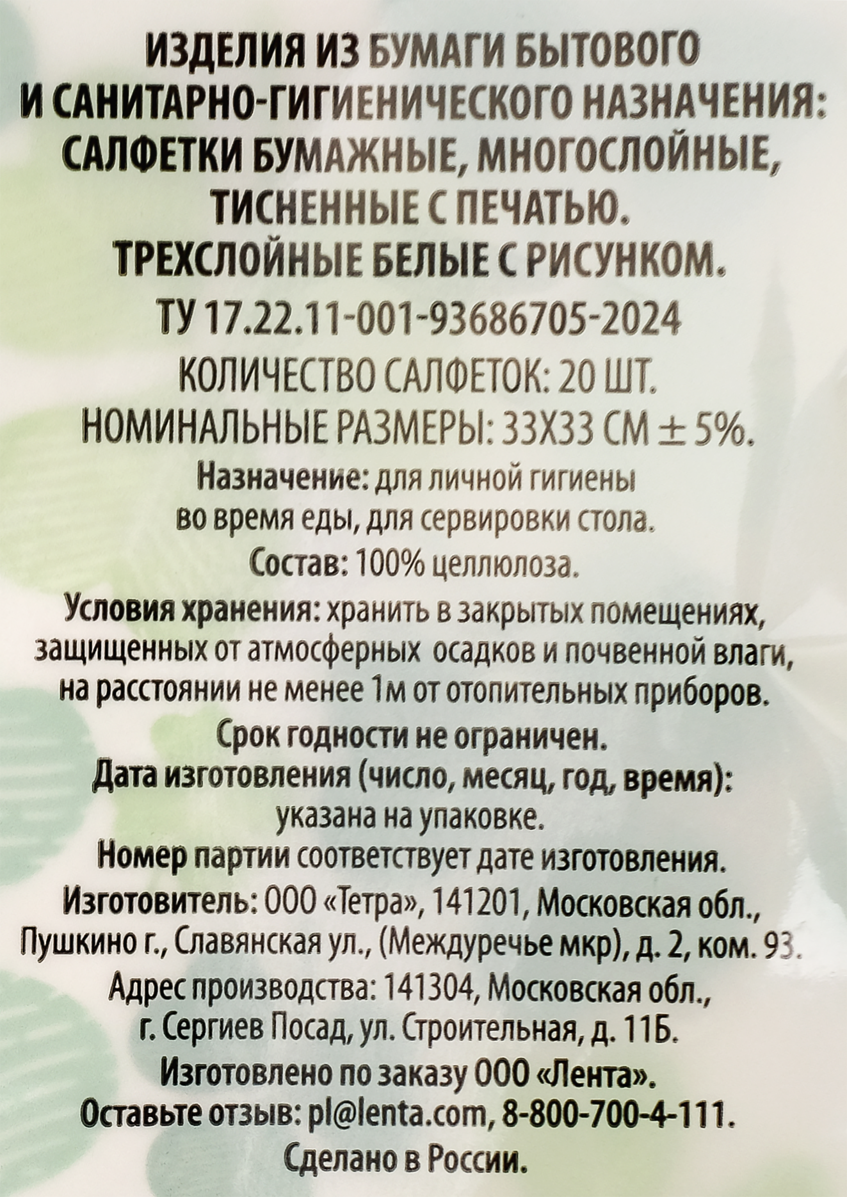 Превью изображения товара