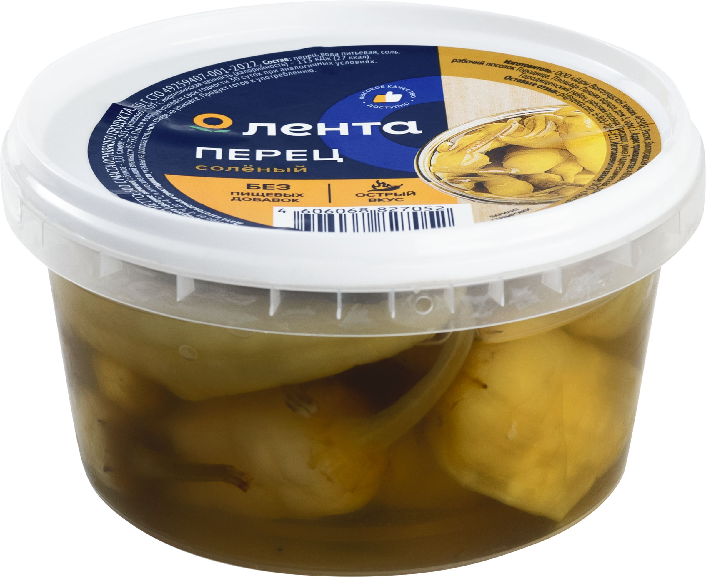 Изображение товара Перец острый соленый ЛЕНТА 500г - пикантная закуска для добавления остроты блюдам