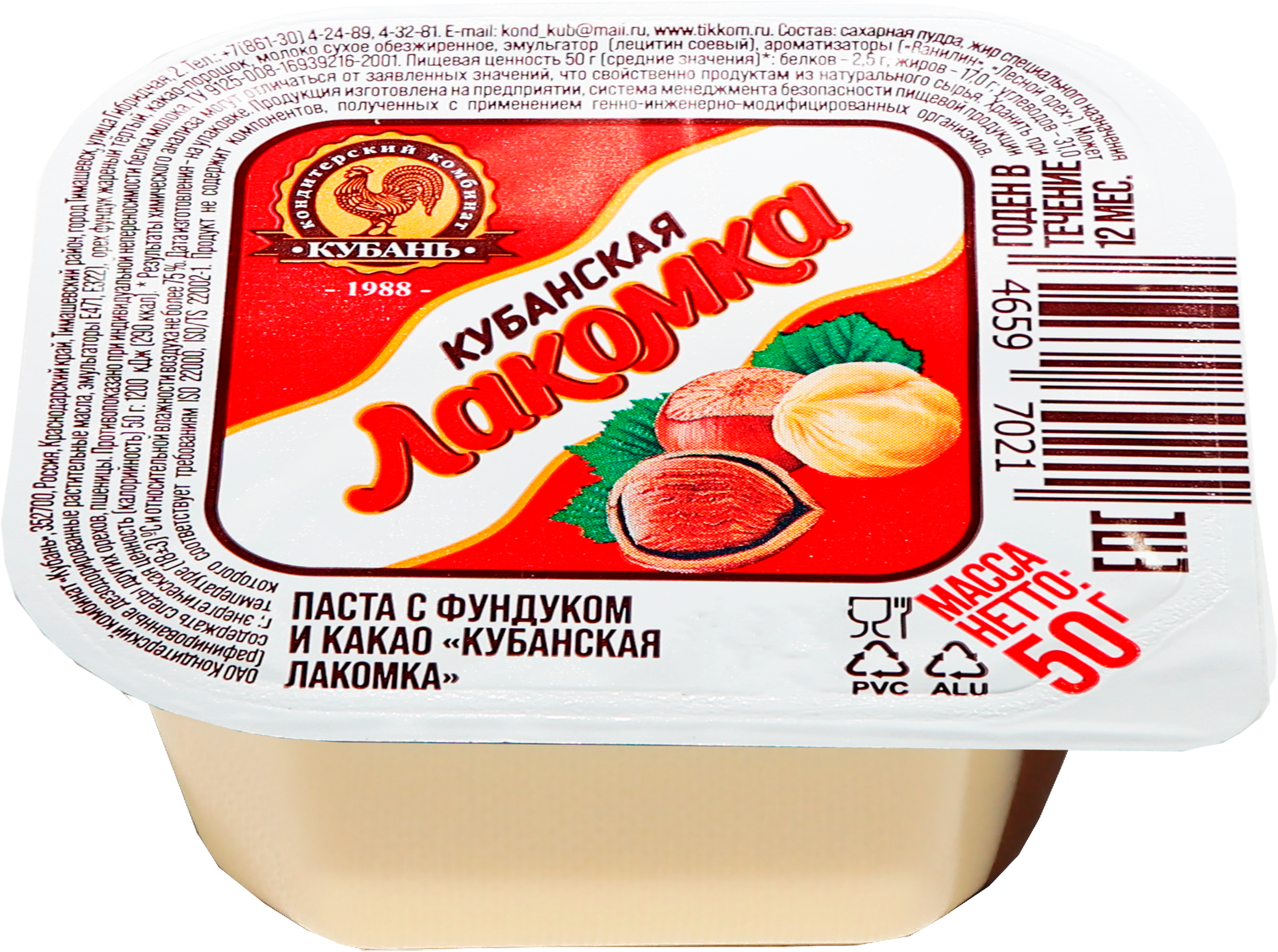 Изображение товара Паста КОМБИНАТ КУБАНЬ Кубанская Лакомка с фундуком и какао, 50г