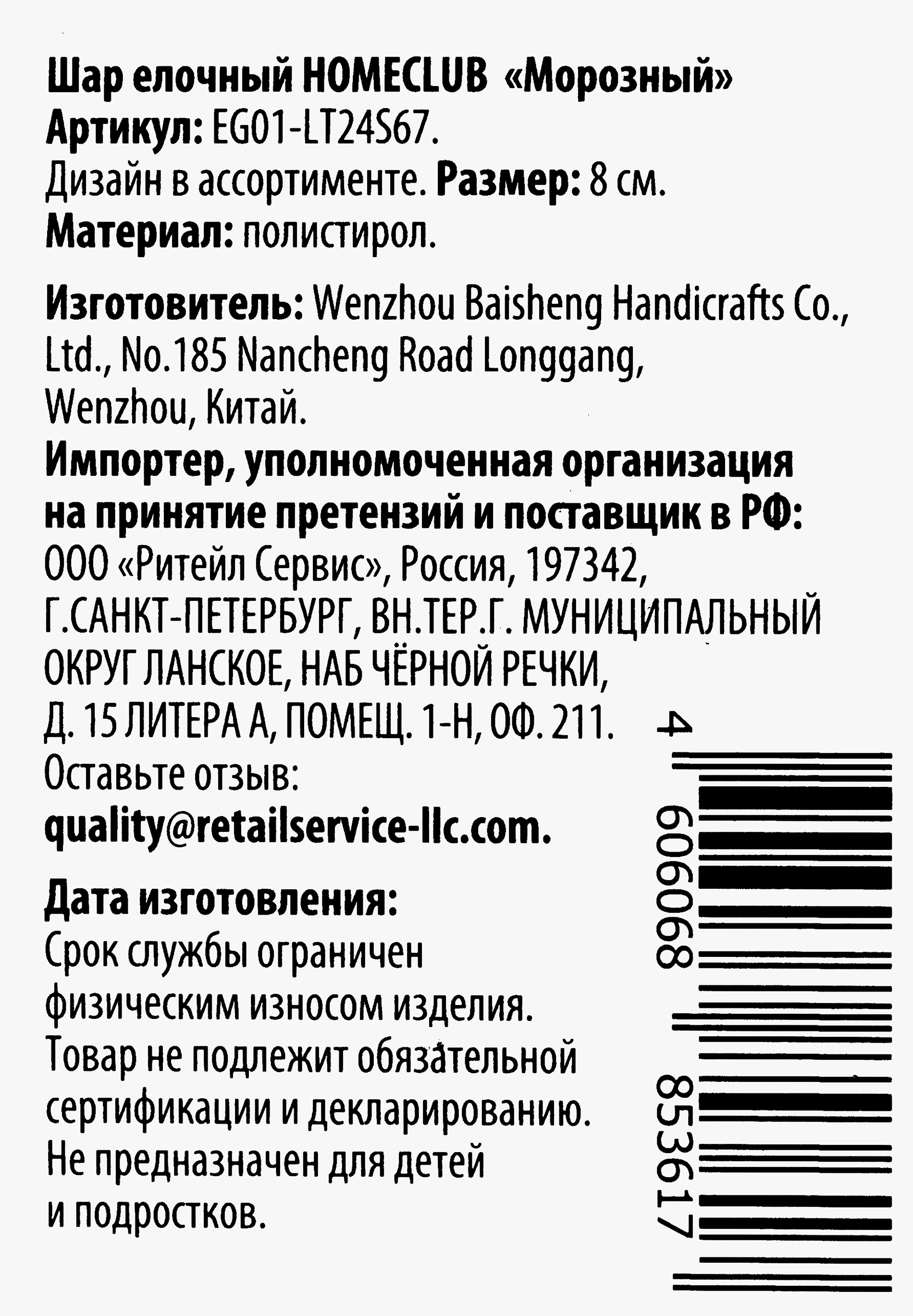 Превью изображения товара