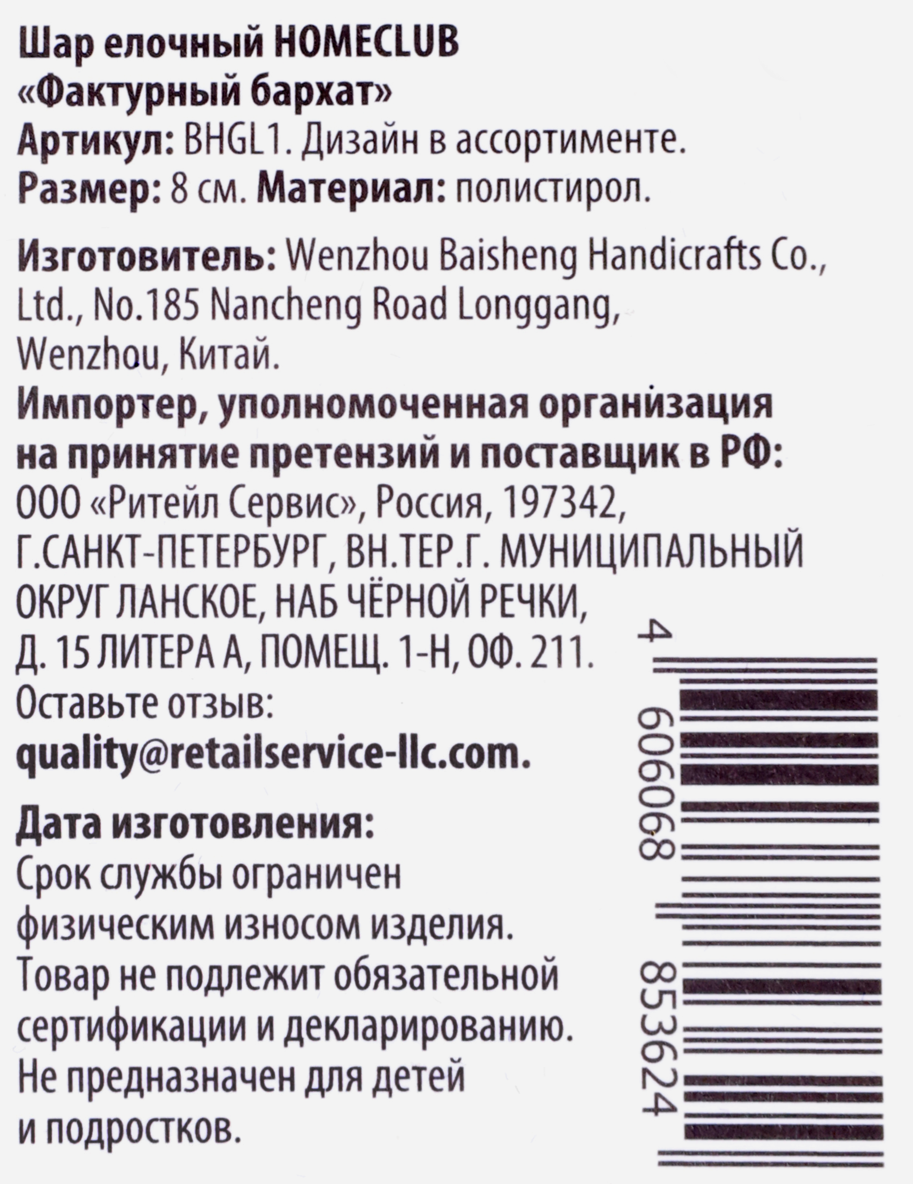 Превью изображения товара