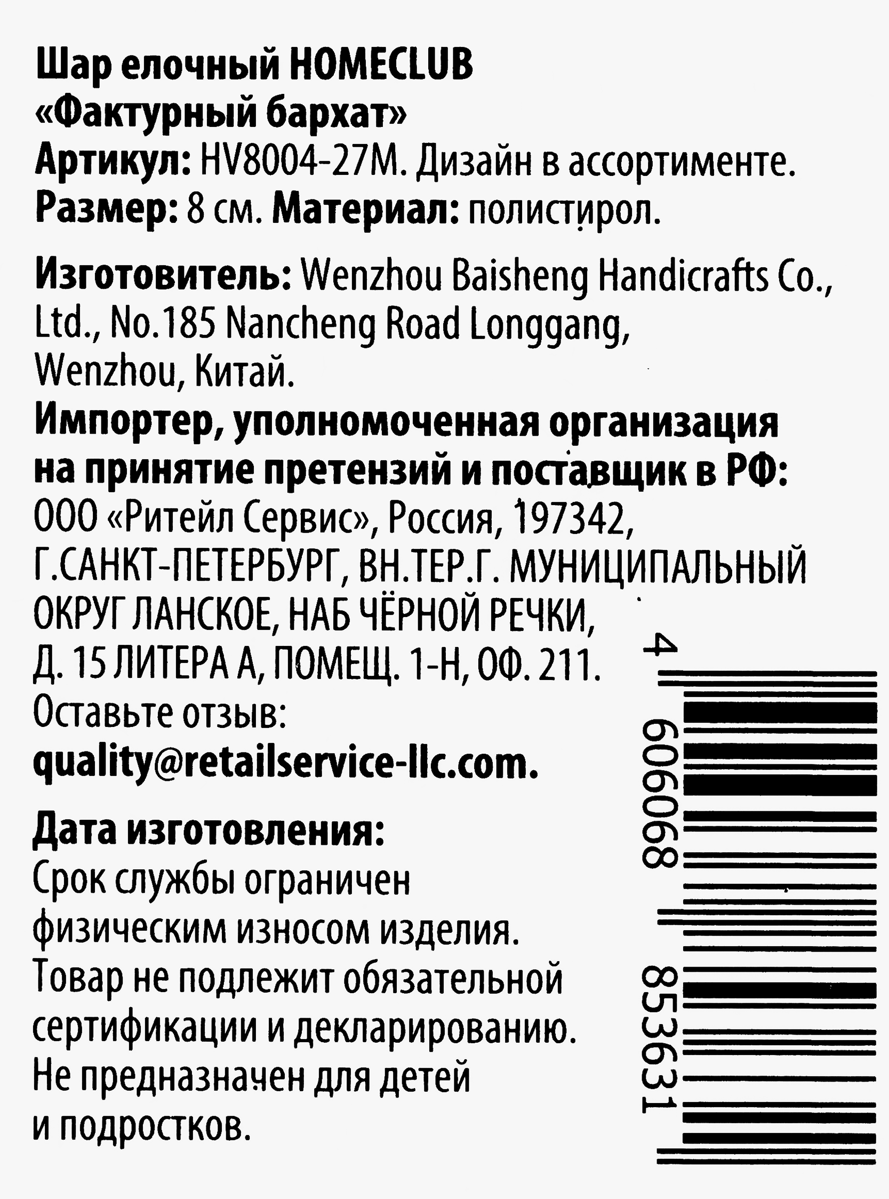 Превью изображения товара