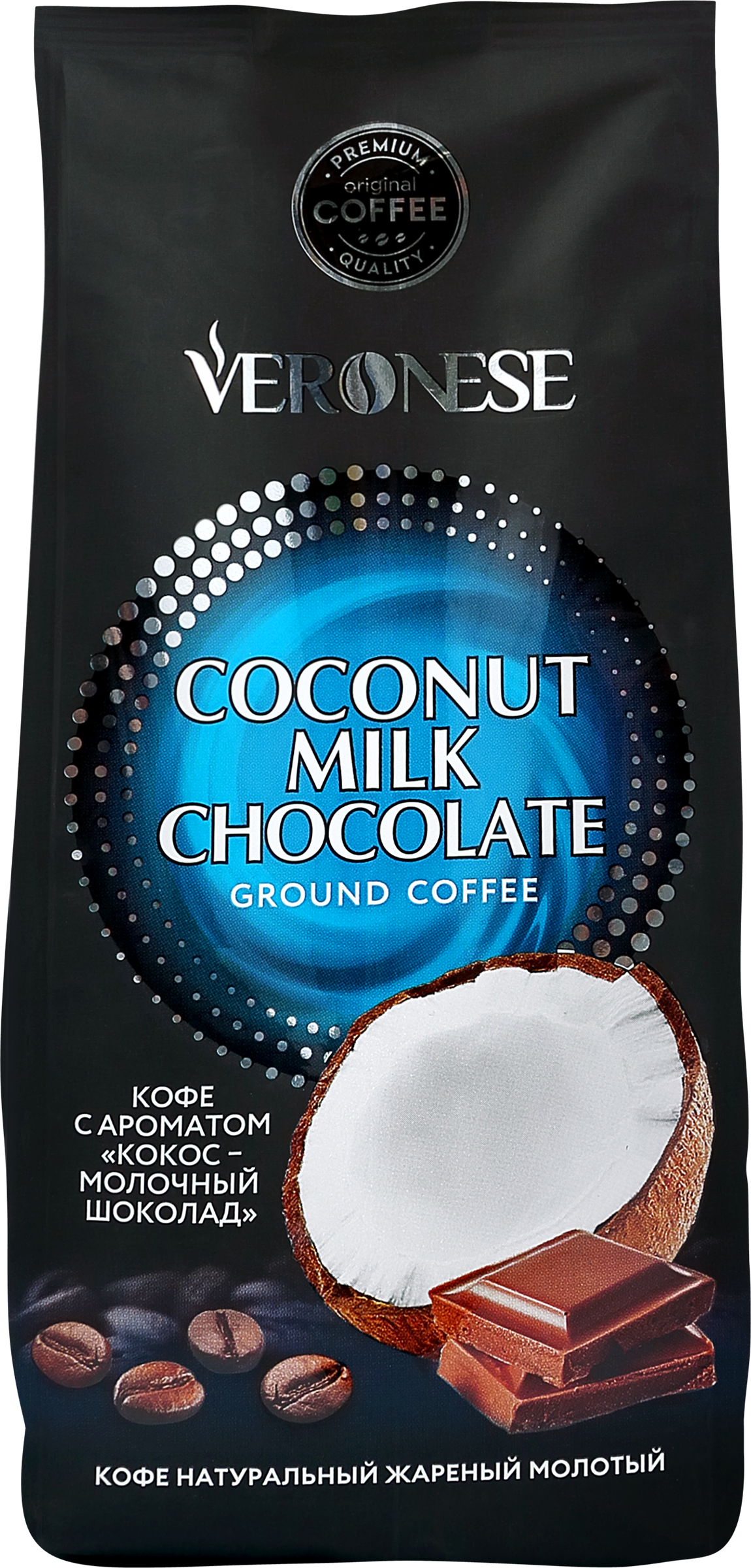 Изображение товара Кофе молотый VERONESE Coconut, milk chocolate, 200г