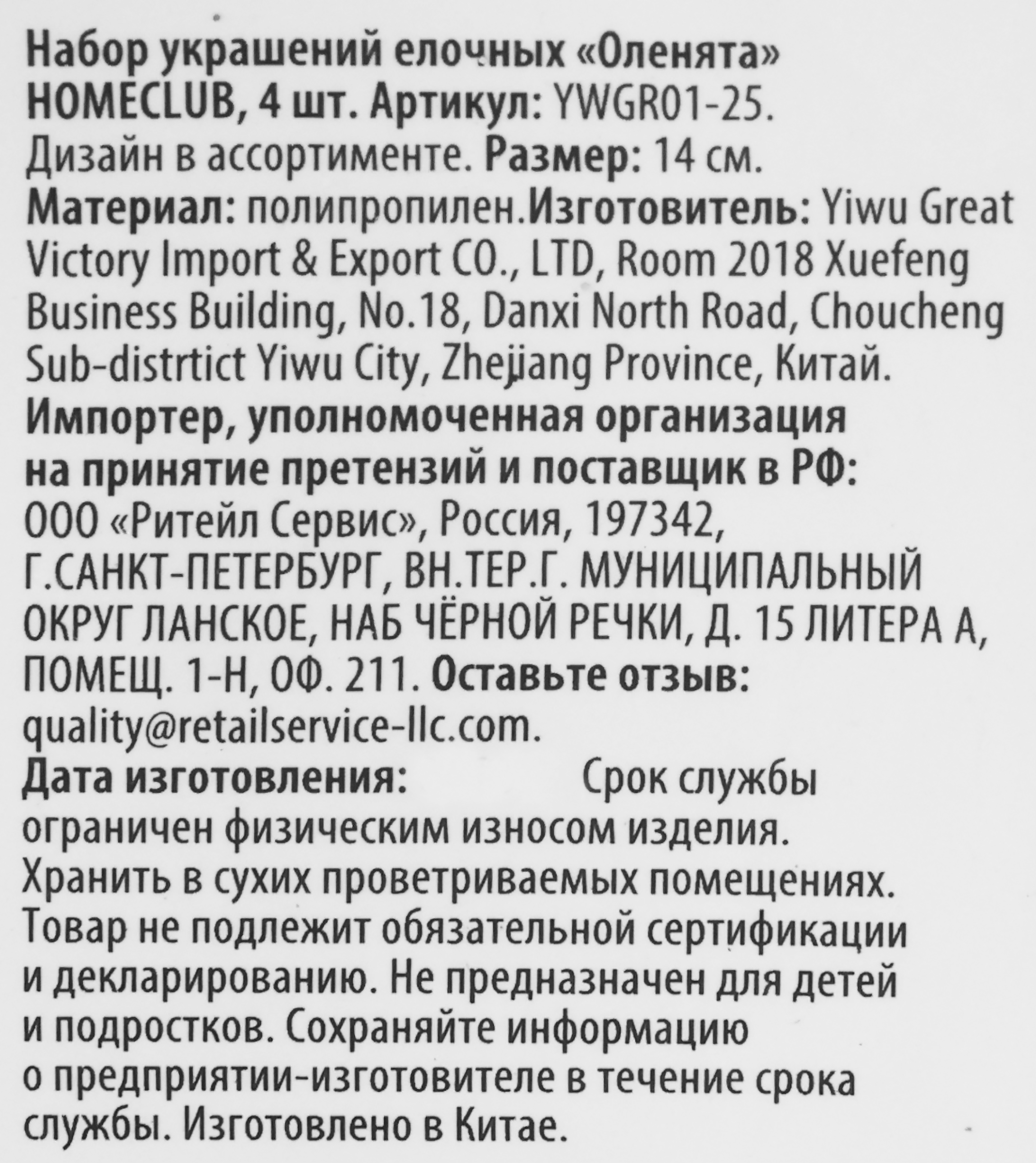 Превью изображения товара