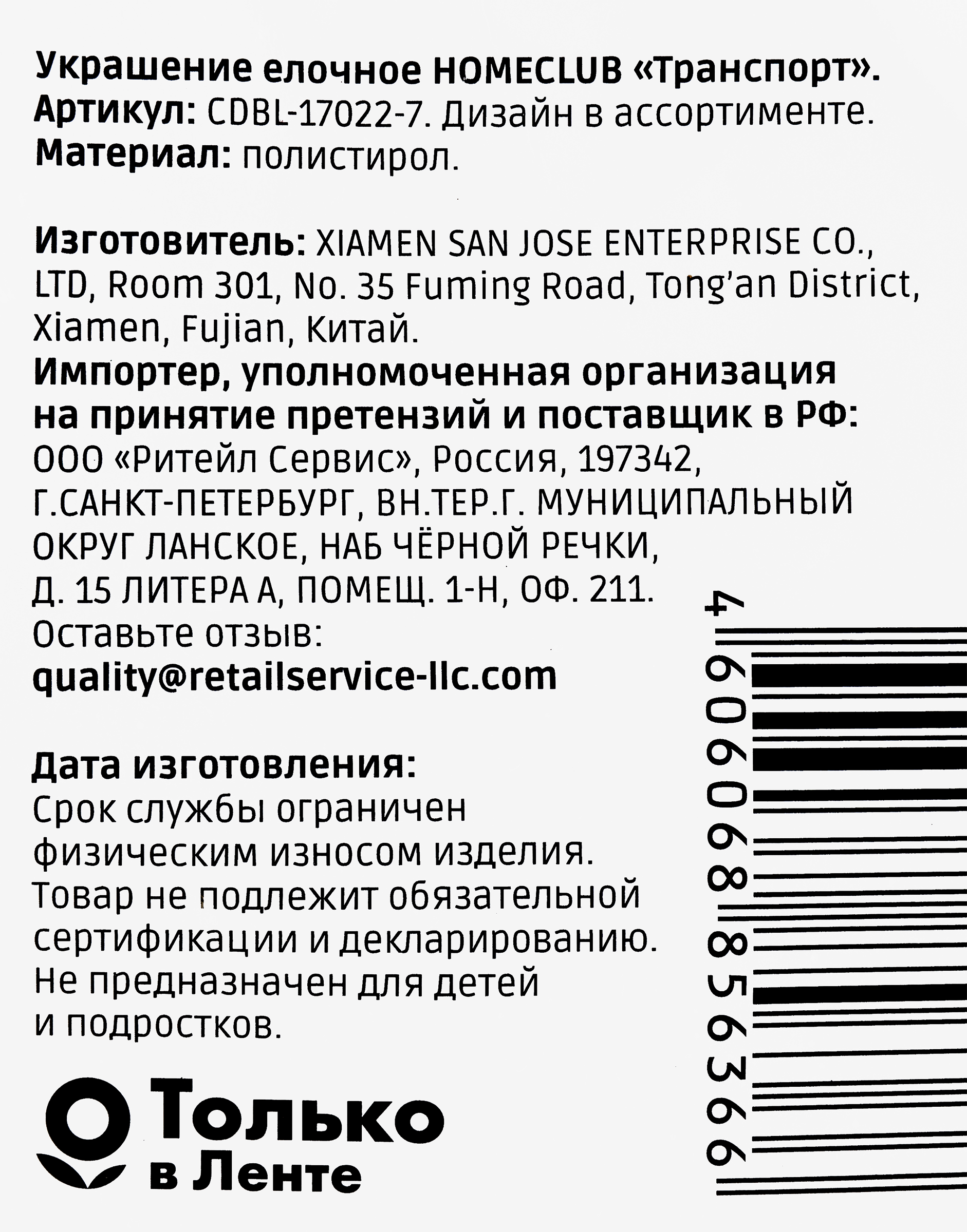 Превью изображения товара