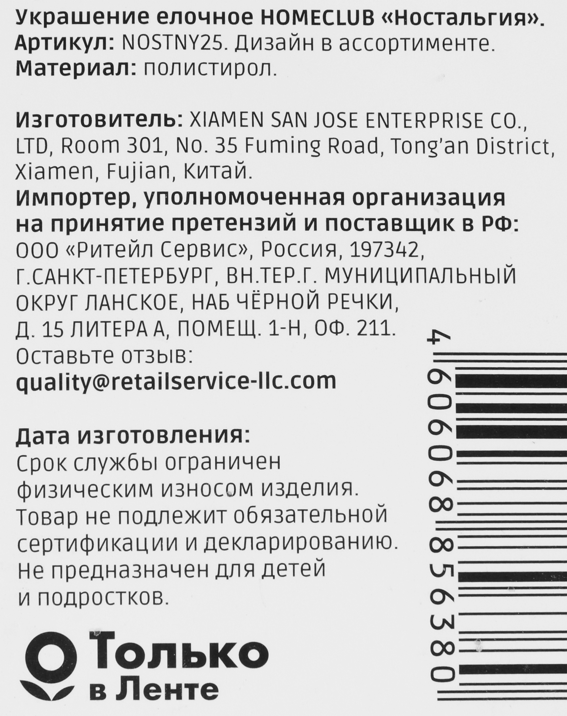 Превью изображения товара