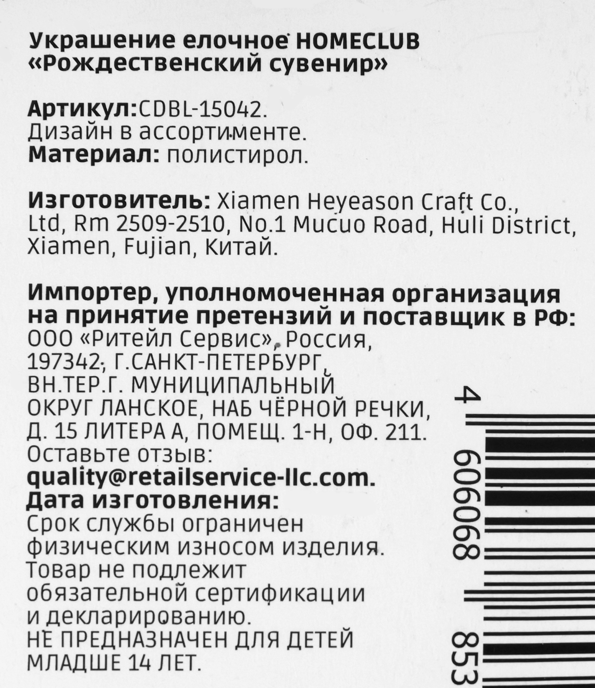 Превью изображения товара