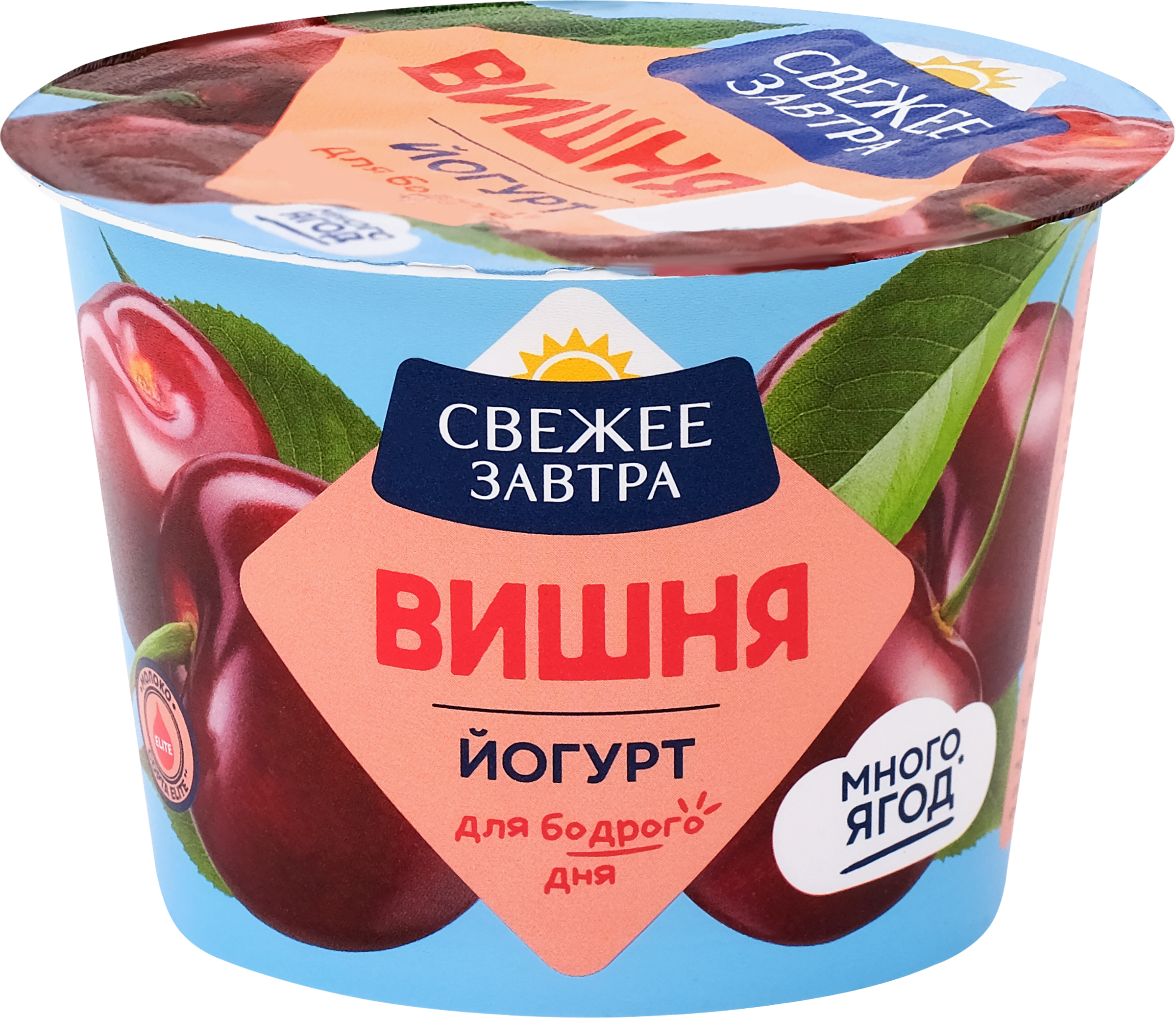 Изображение товара Йогурт СВЕЖЕЕ ЗАВТРА Вишня 2,6%, без змж, 180г