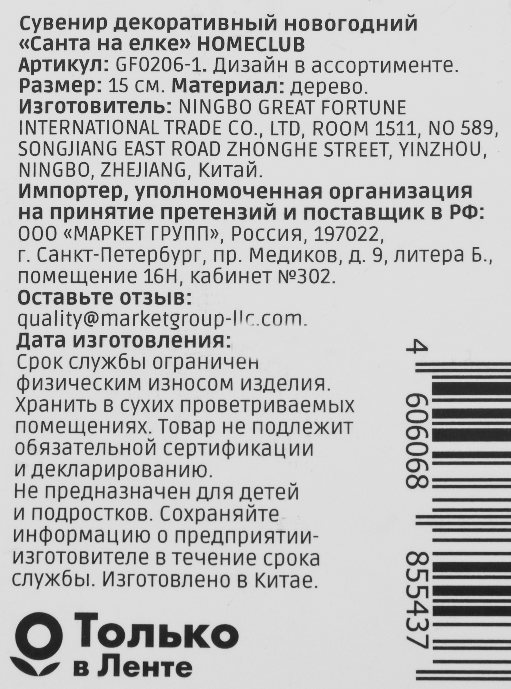 Превью изображения товара