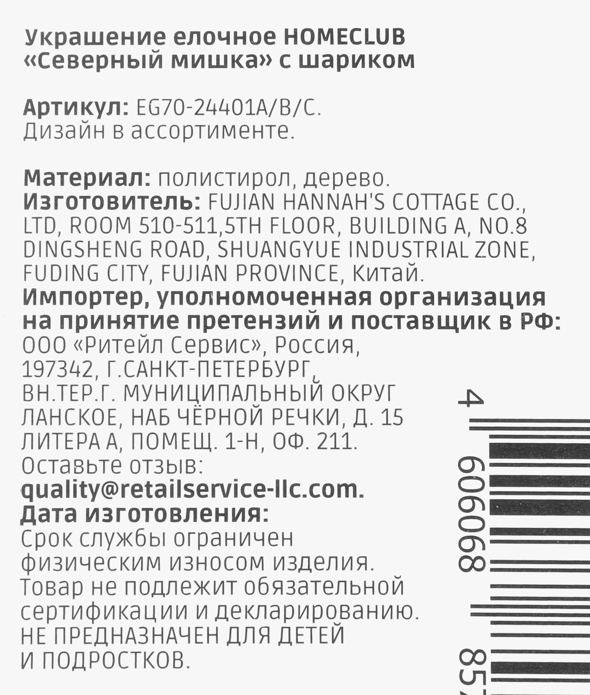 Превью изображения товара