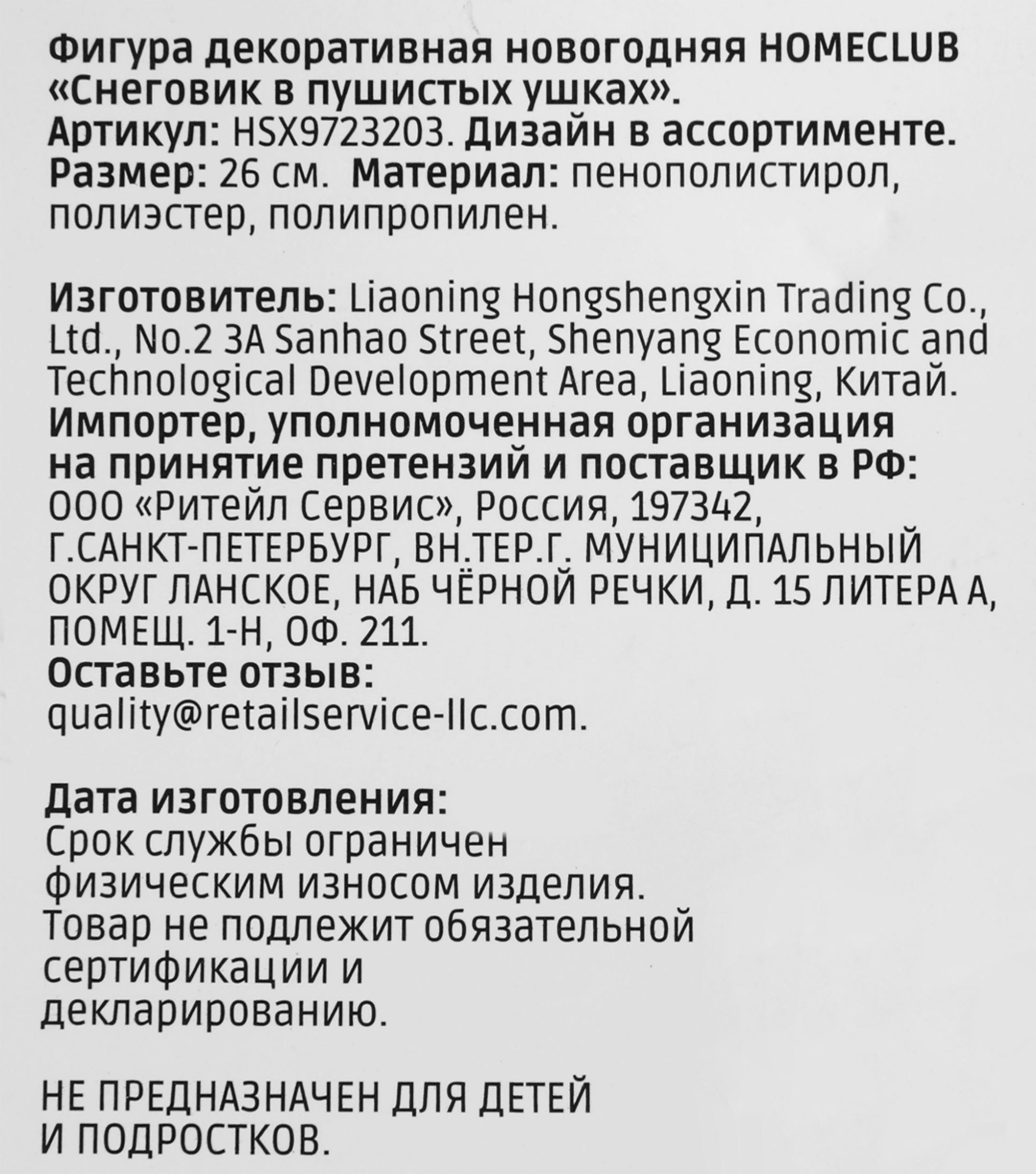 Превью изображения товара