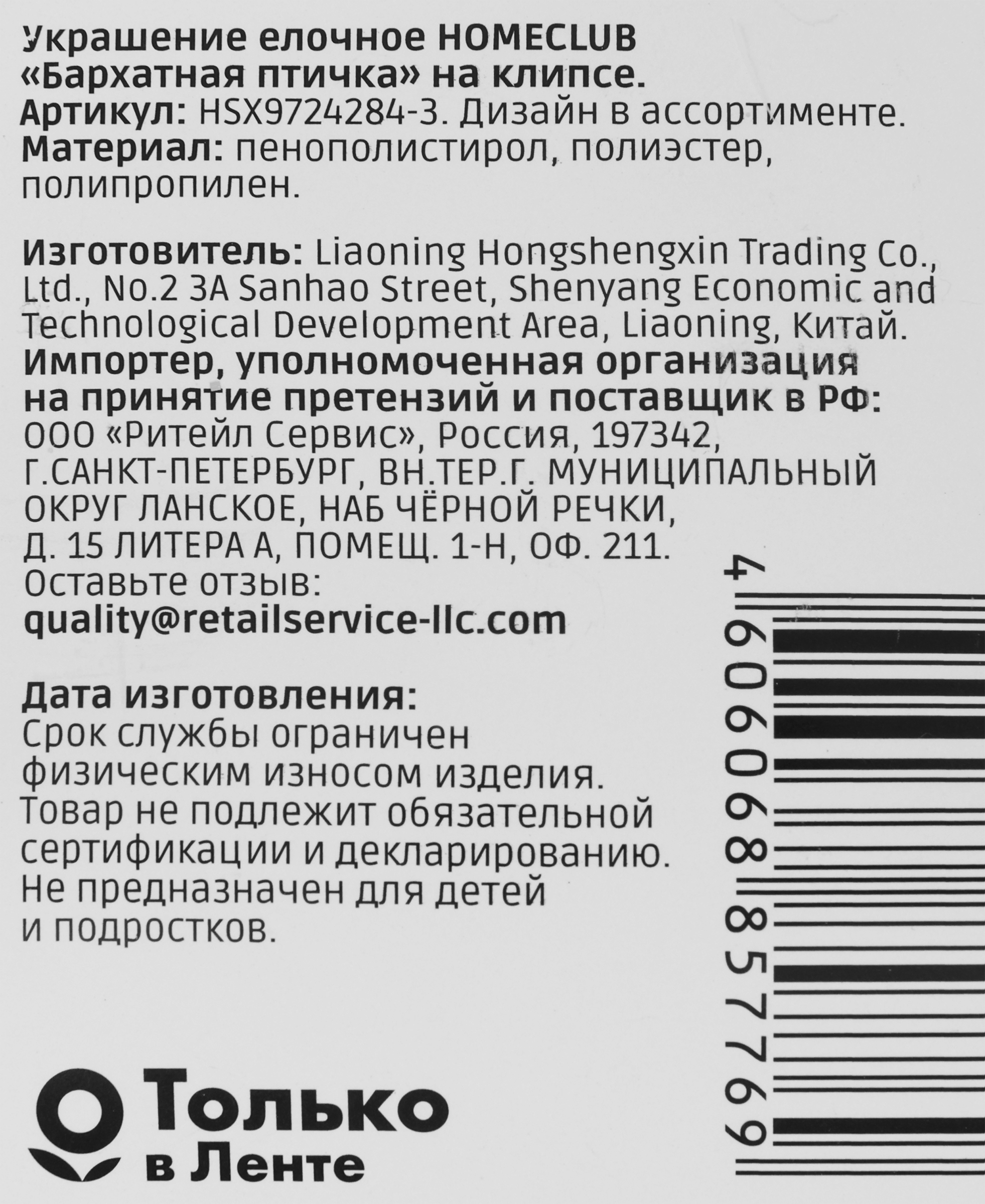 Превью изображения товара