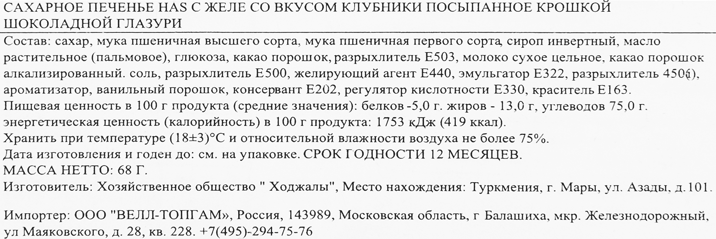 Превью изображения товара