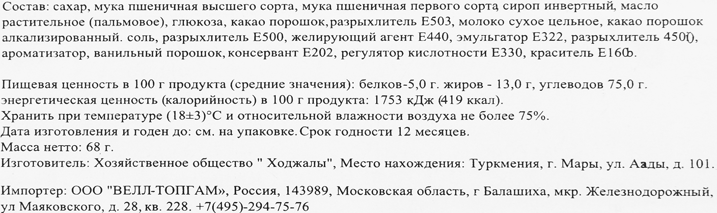 Превью изображения товара