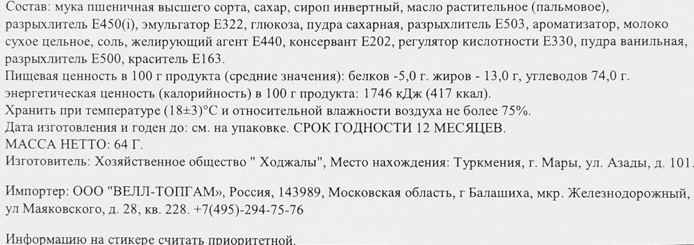 Превью изображения товара