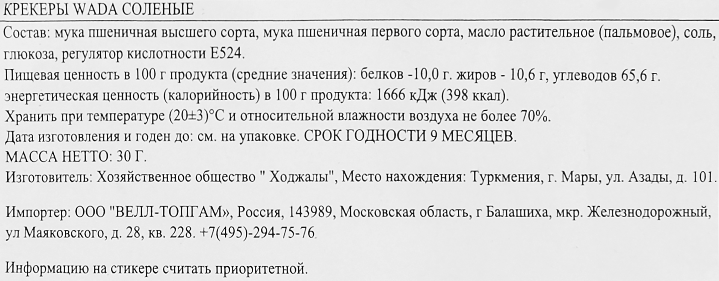 Превью изображения товара