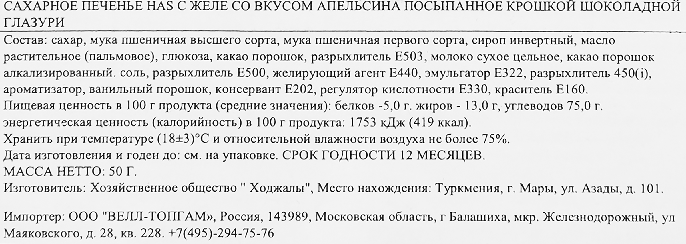 Превью изображения товара
