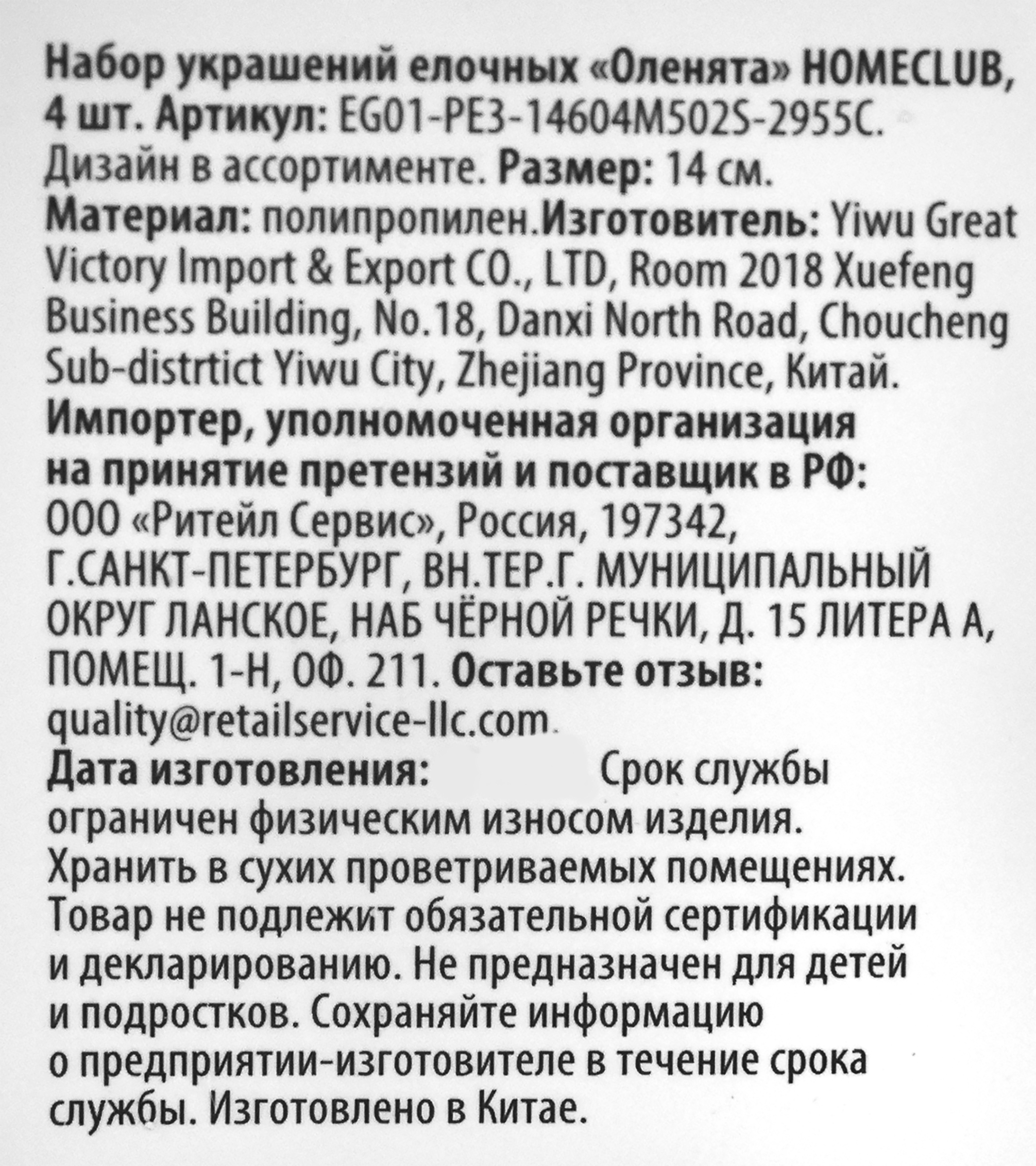 Превью изображения товара