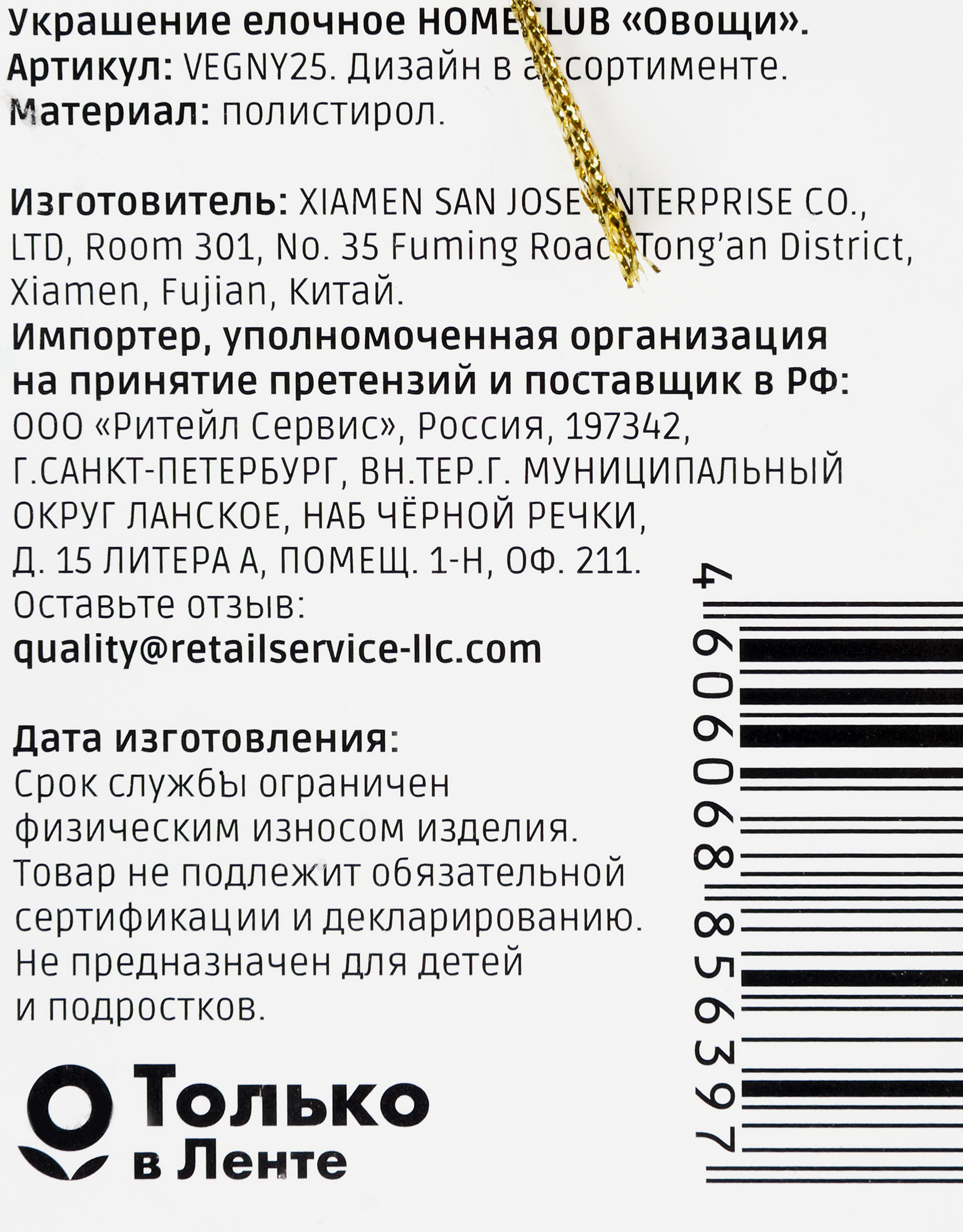 Превью изображения товара