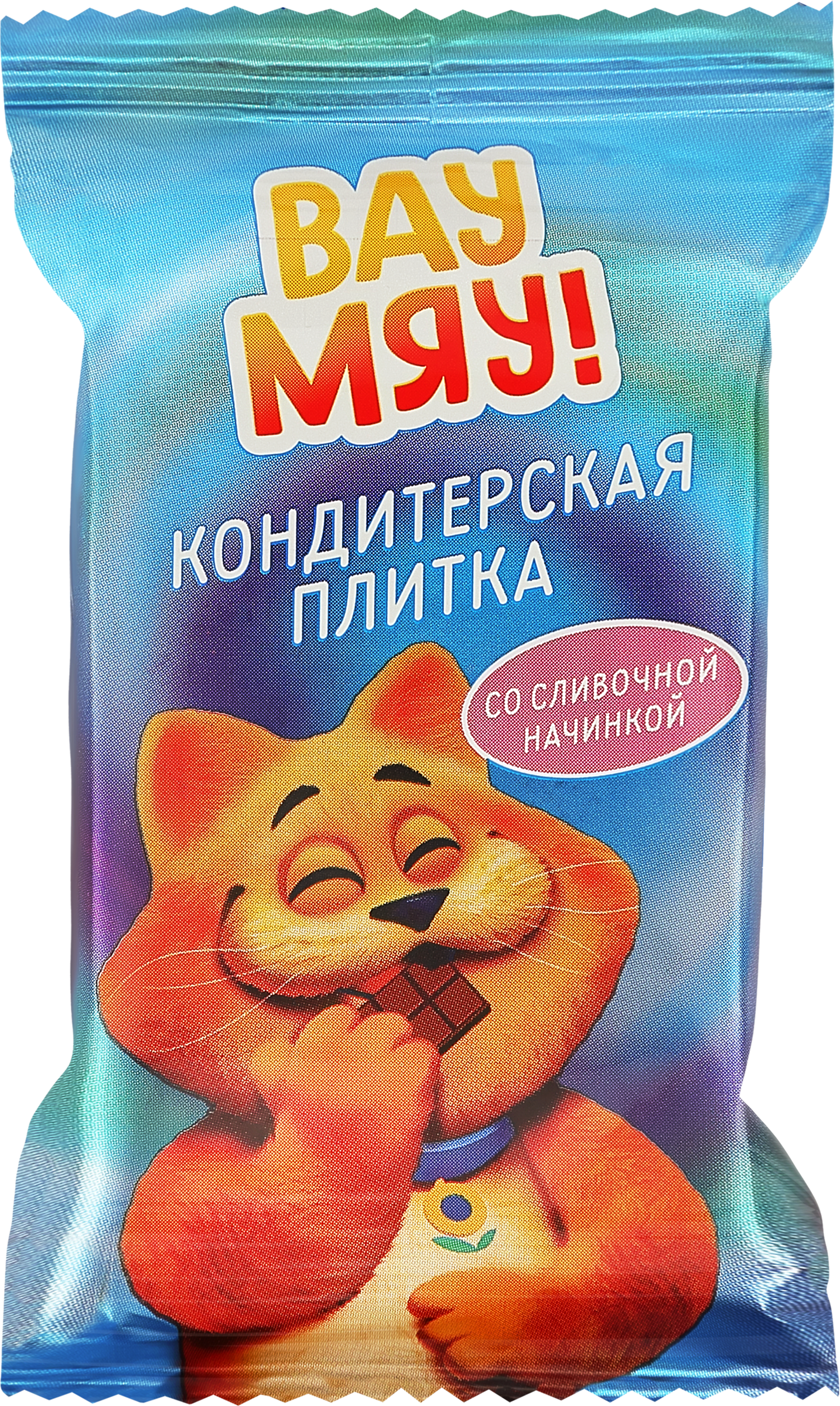 Изображение товара Шоколад ВАУ МЯУ! со сливочной начинкой, 43г вкусный десерт с орехами кешью