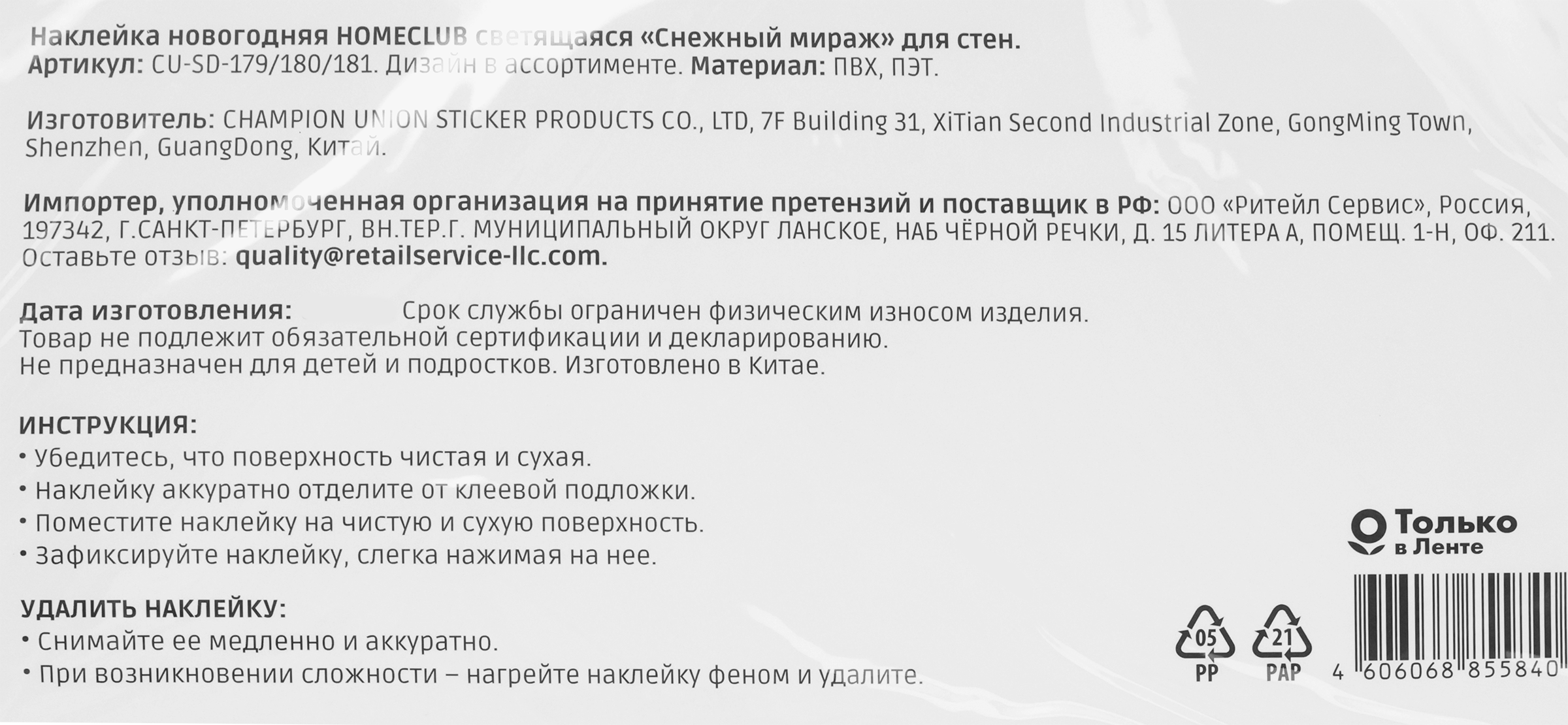 Превью изображения товара