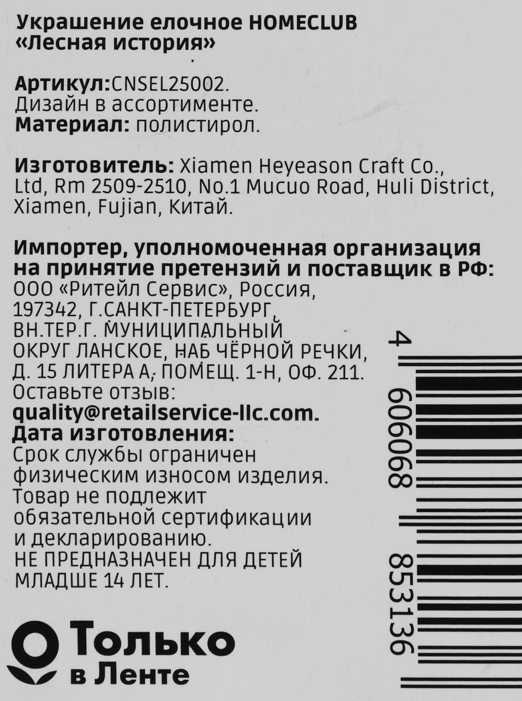 Превью изображения товара