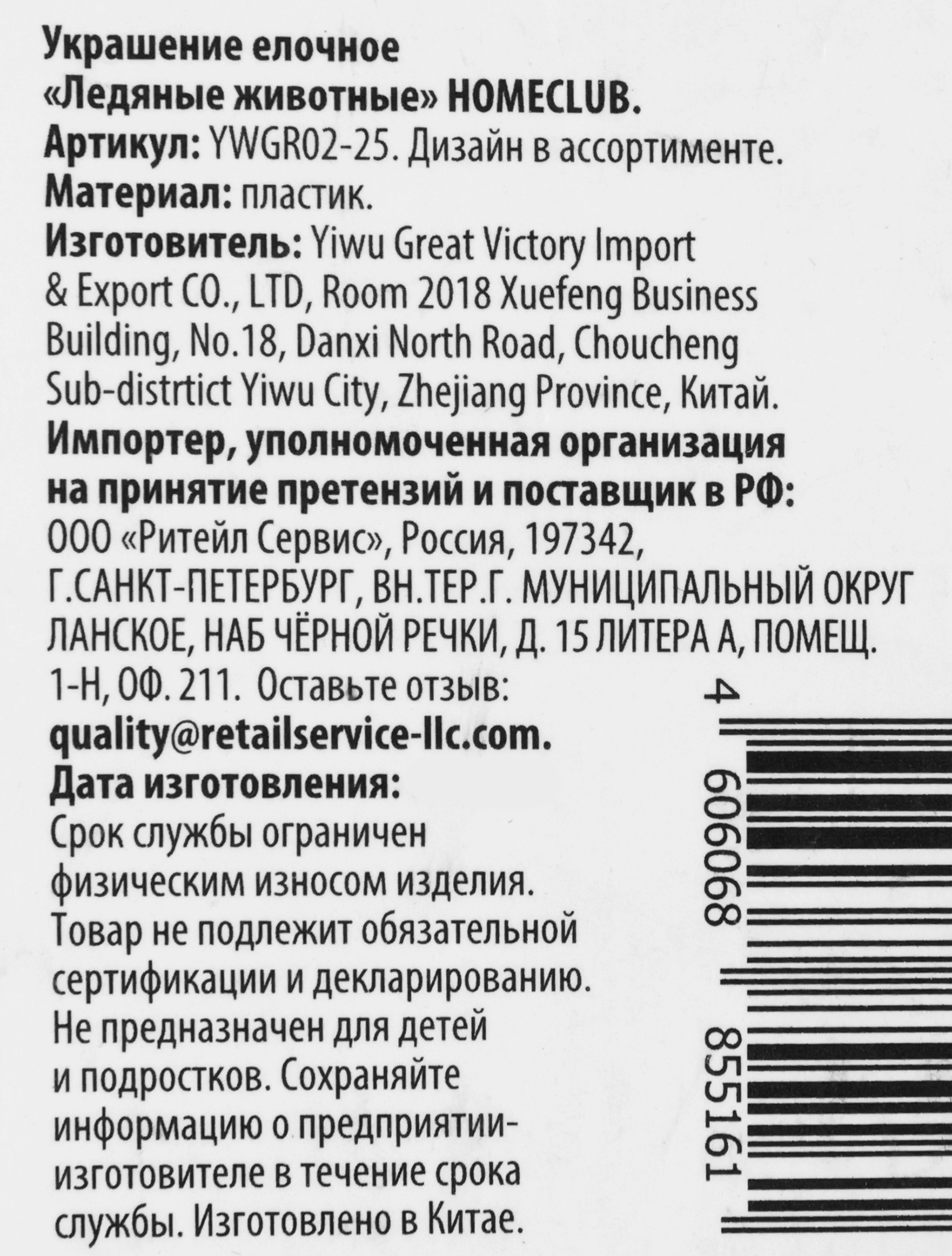 Превью изображения товара