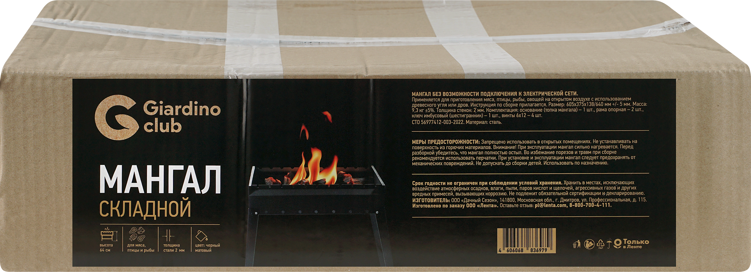 Изображение товара Мангал складной GIARDINO CLUB Премиум - удобство и качество на вашем пикнике